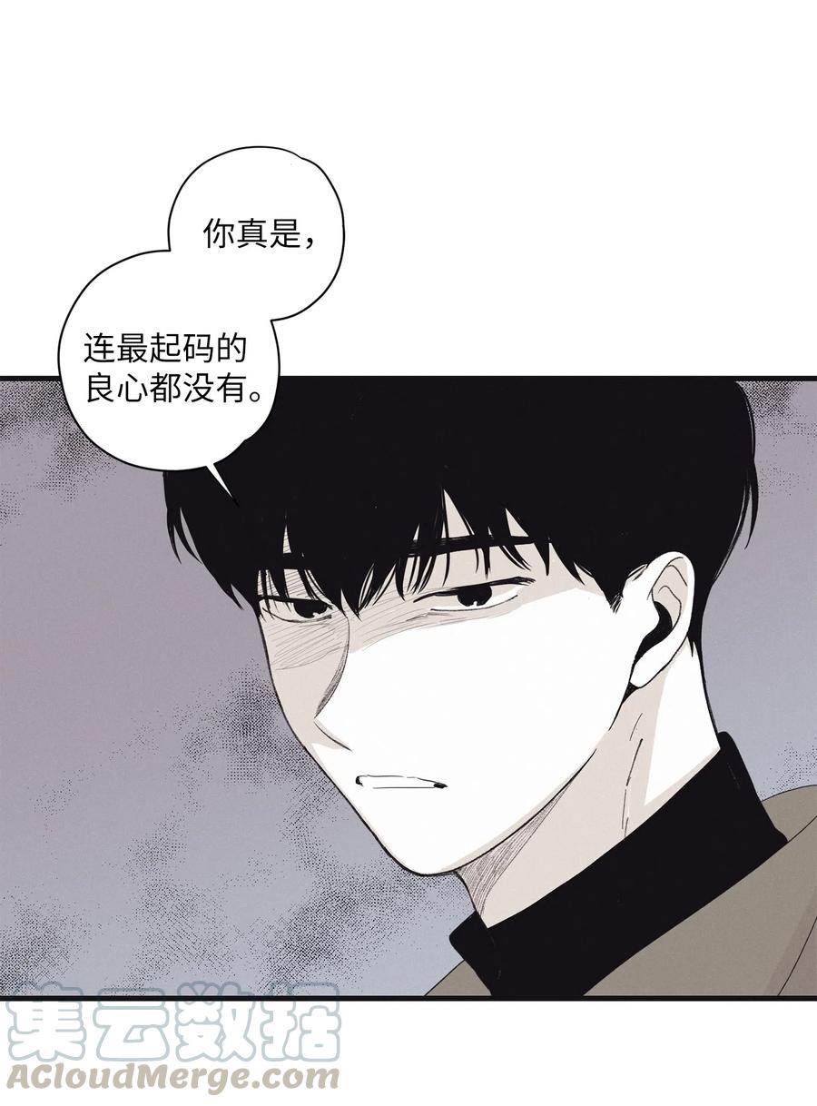 将杀 07 动机不纯 第43页