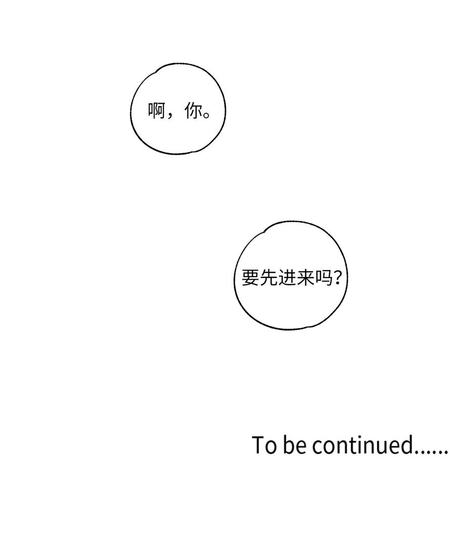 将杀 07 动机不纯 第54页