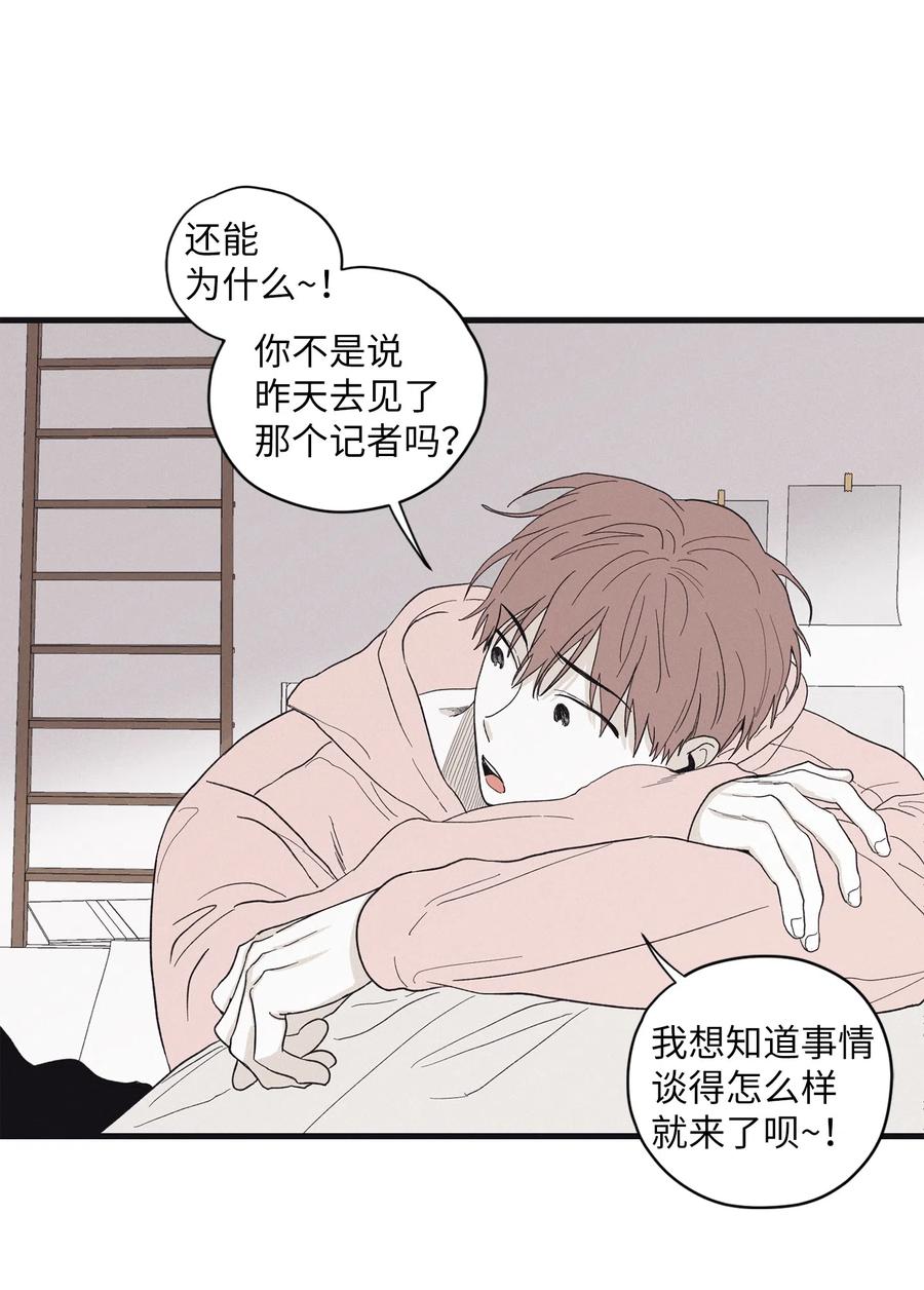 将杀 07 动机不纯 第6页