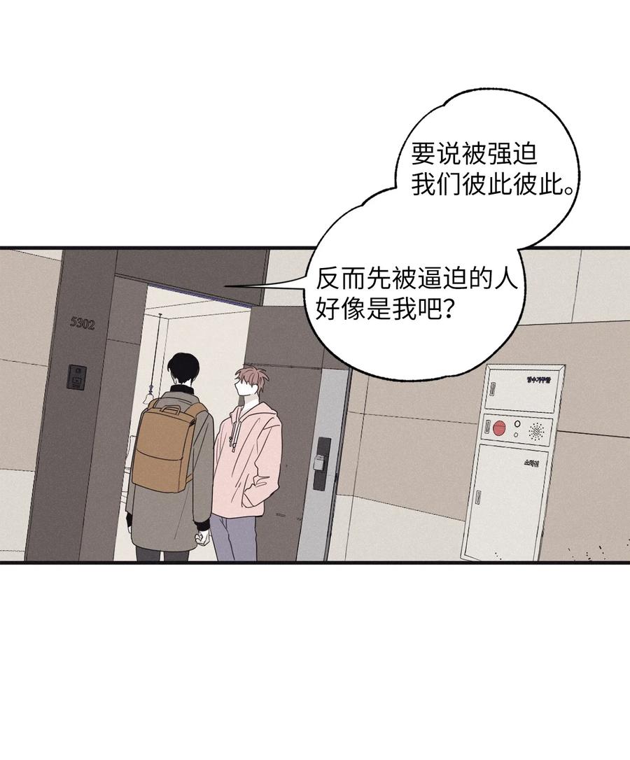 将杀 07 动机不纯 第51页