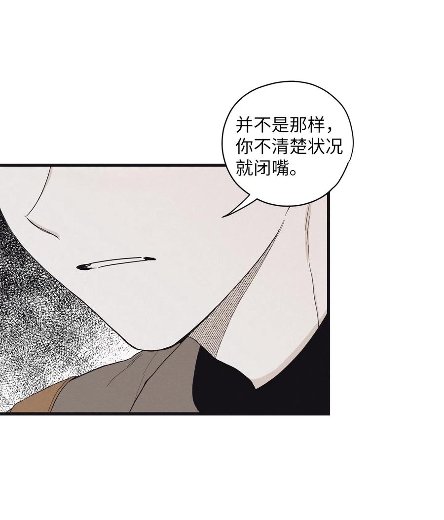 将杀 07 动机不纯 第23页