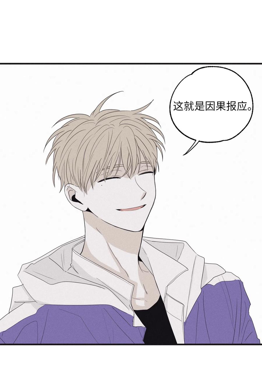 将杀 07 动机不纯 第53页