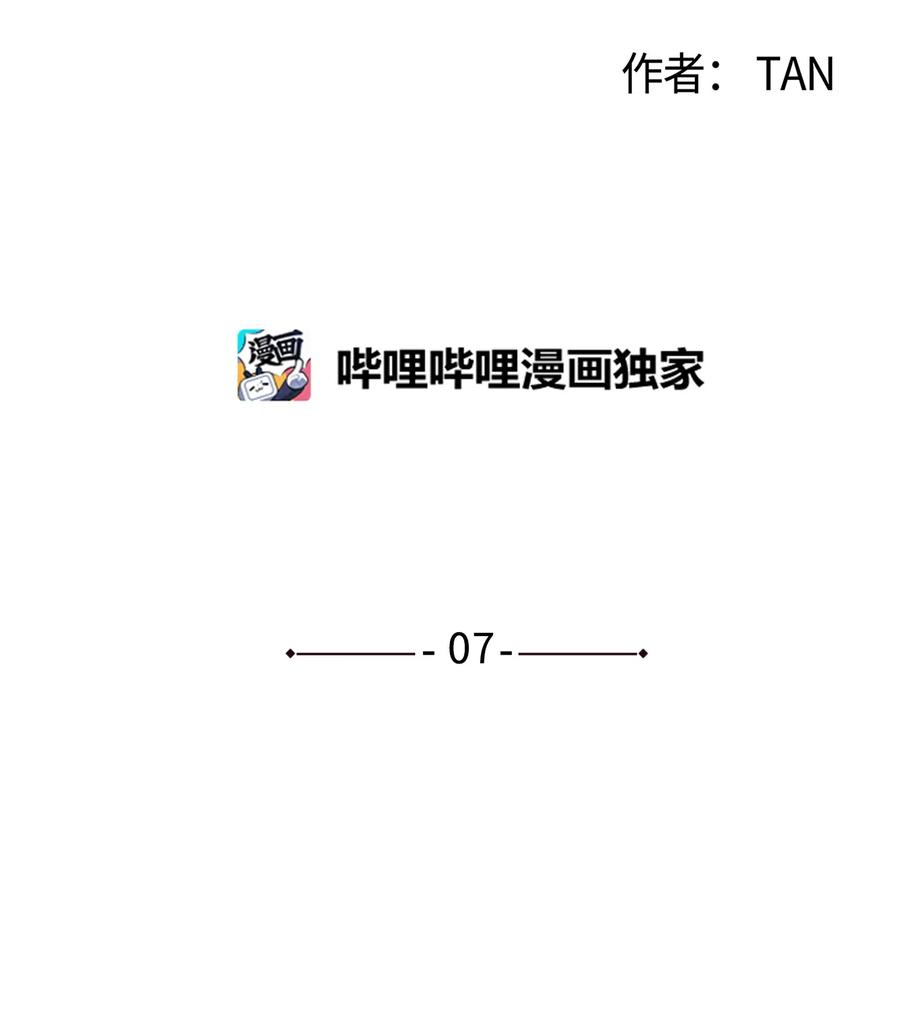 将杀 07 动机不纯 第12页