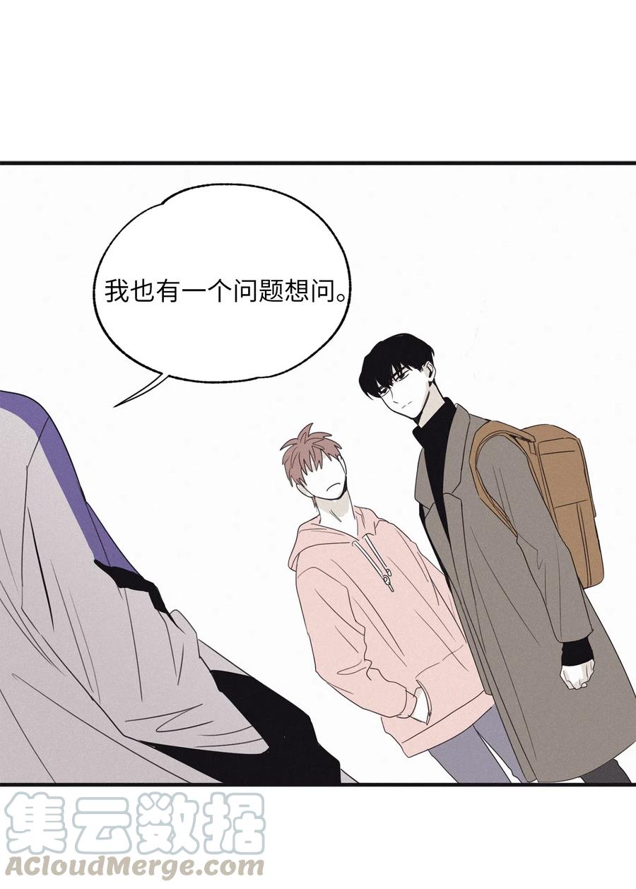 将杀 07 动机不纯 第49页