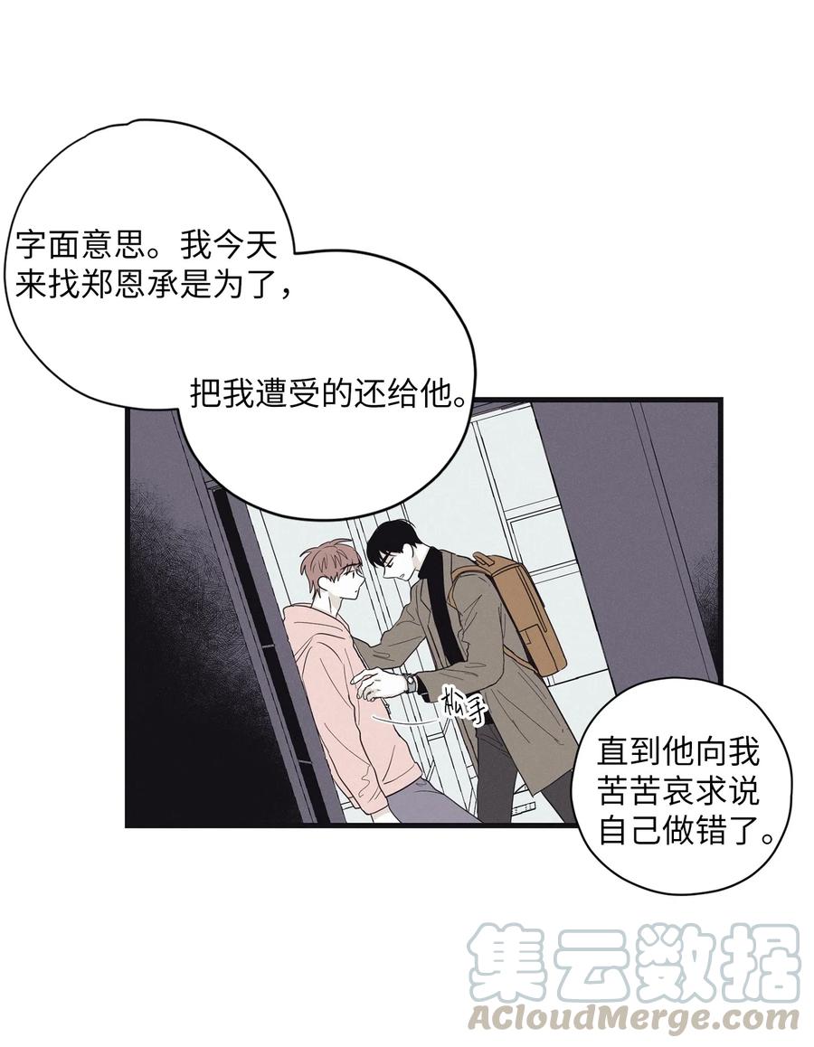 将杀 07 动机不纯 第31页