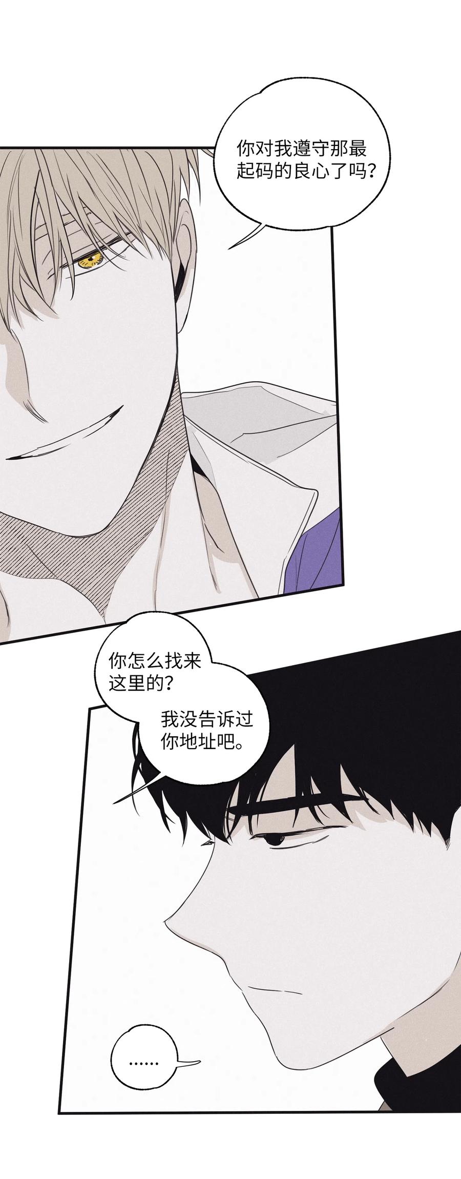 将杀 07 动机不纯 第50页