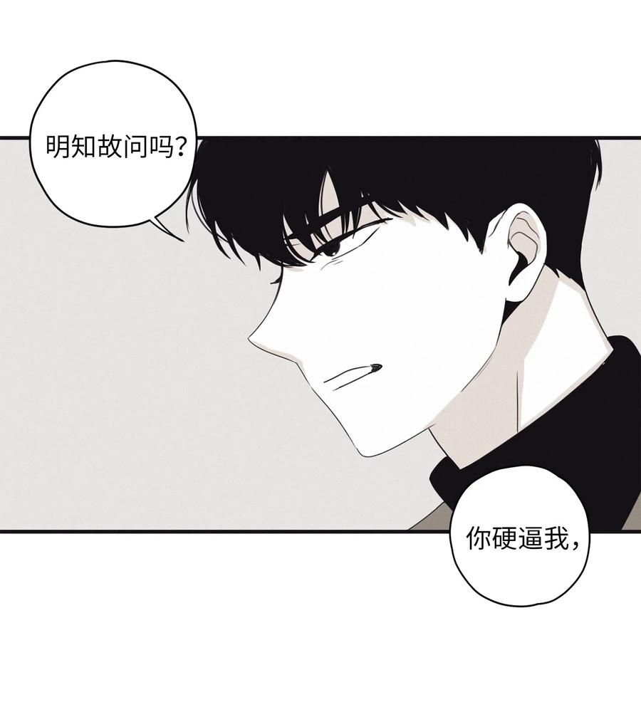 将杀 07 动机不纯 第45页