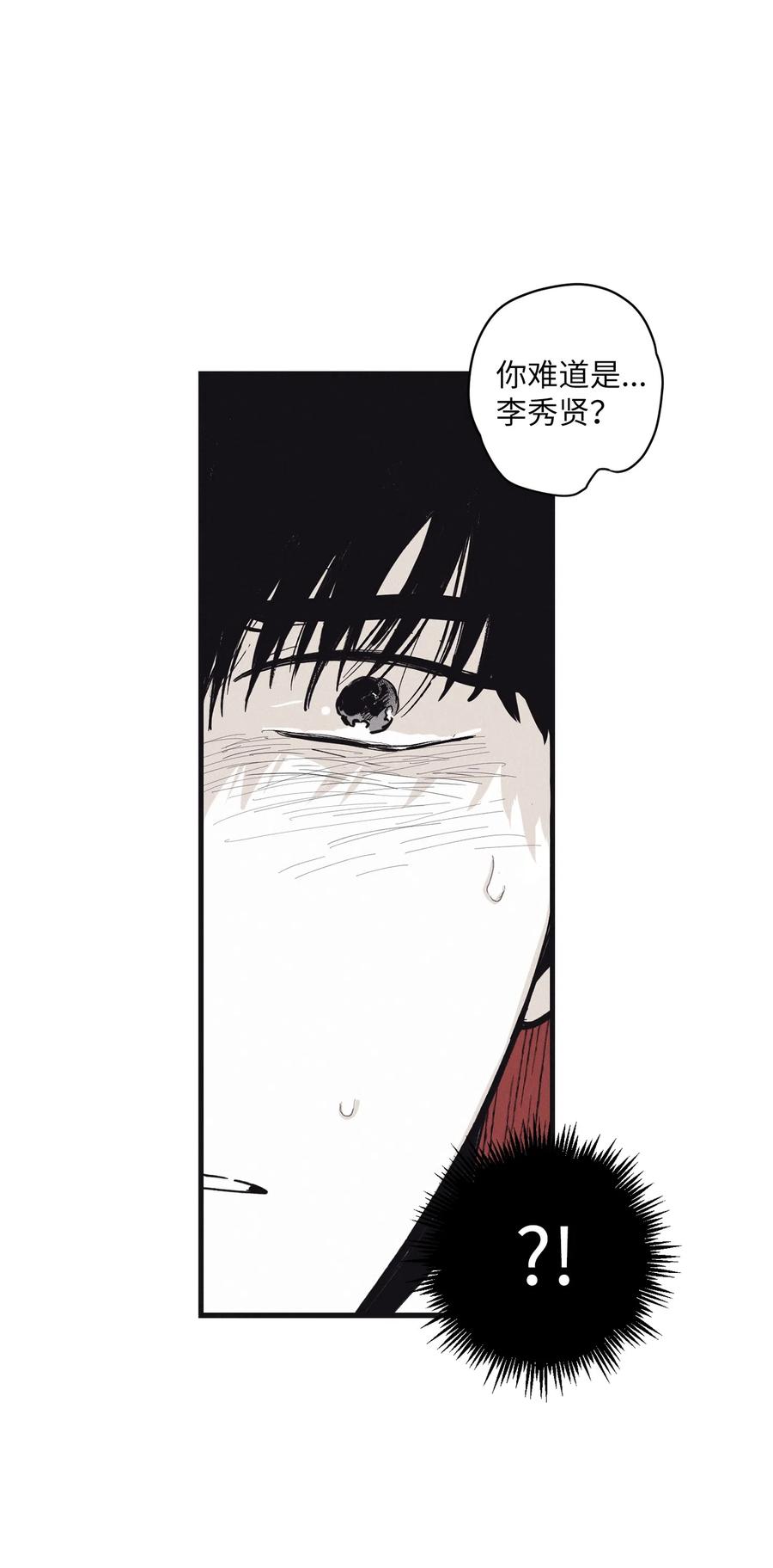 将杀 07 动机不纯 第17页