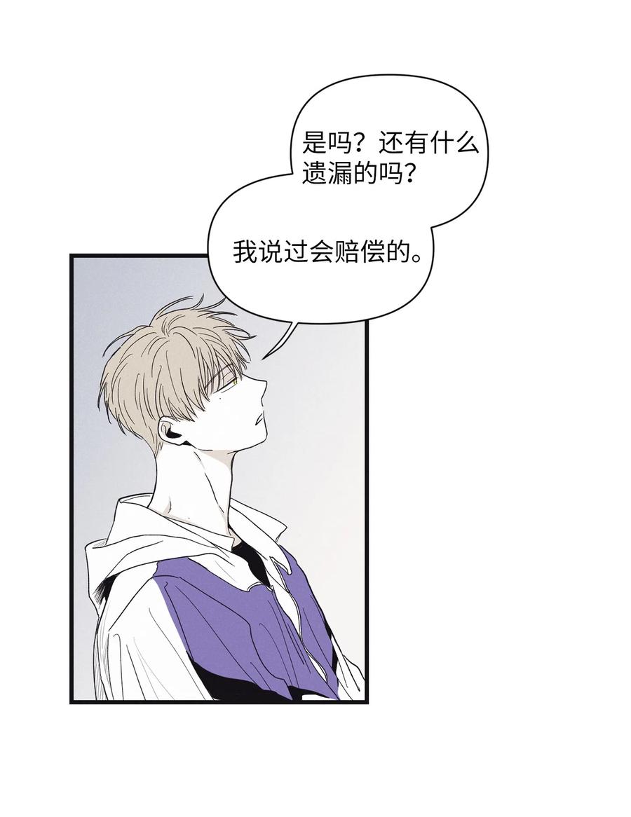 将杀 07 动机不纯 第42页