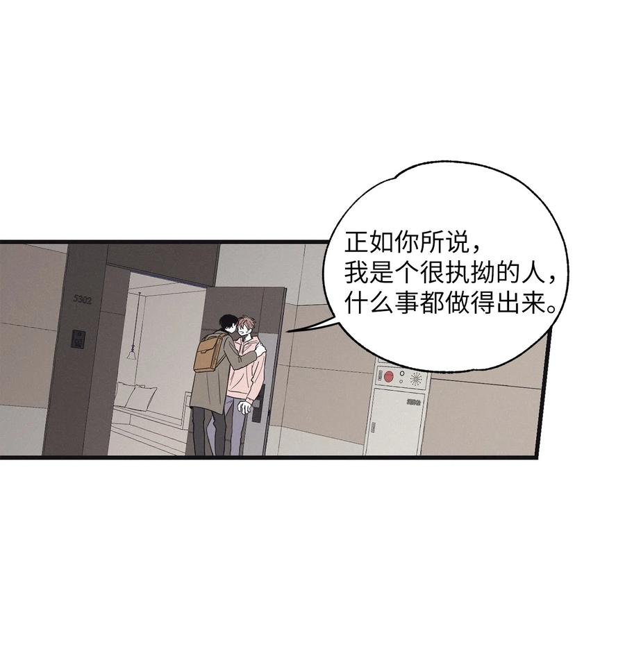将杀 07 动机不纯 第33页