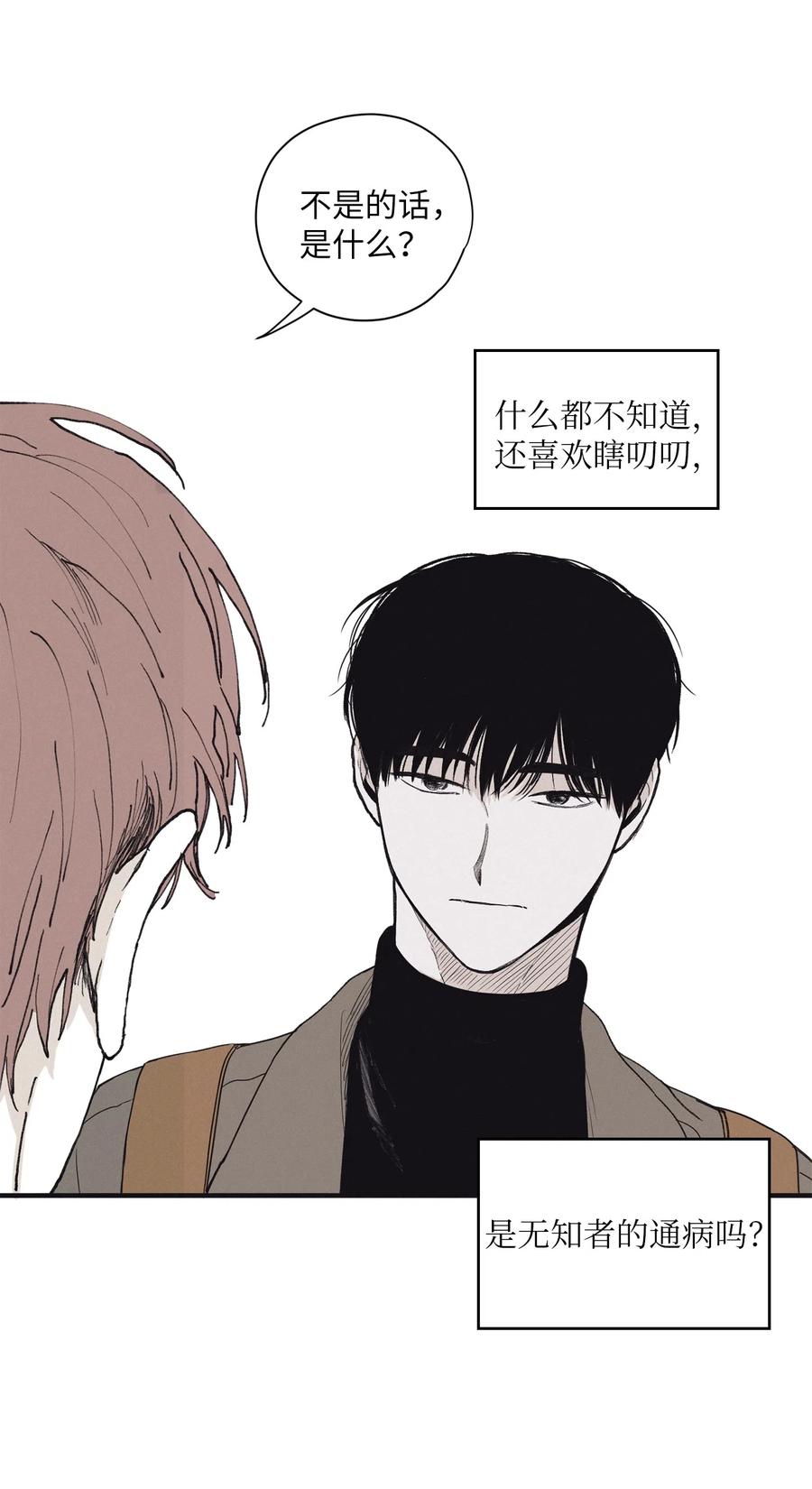 将杀 07 动机不纯 第24页