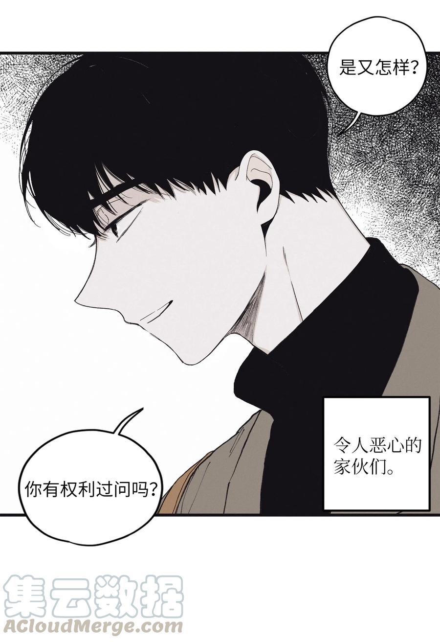 将杀 07 动机不纯 第19页