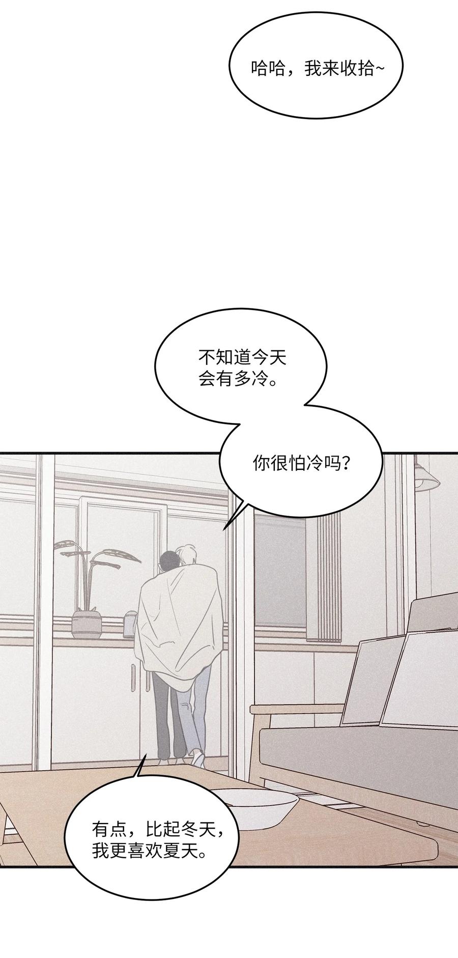 将杀 97 你比以前爱笑了 第69页