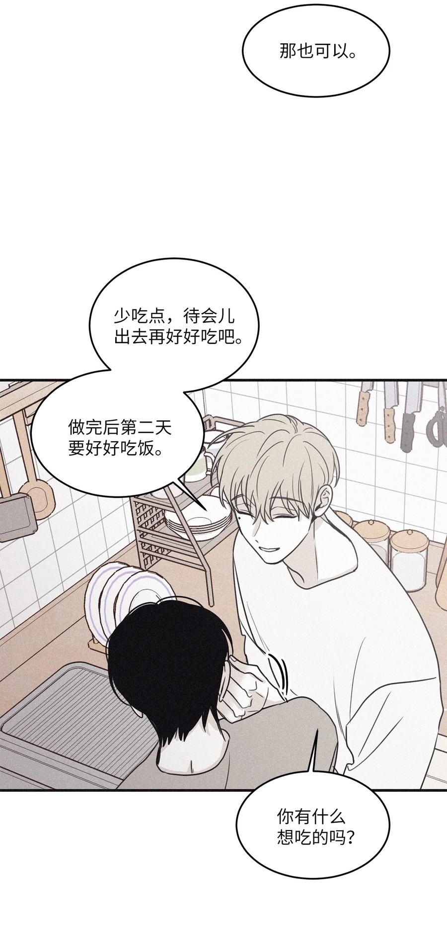 将杀 97 你比以前爱笑了 第66页