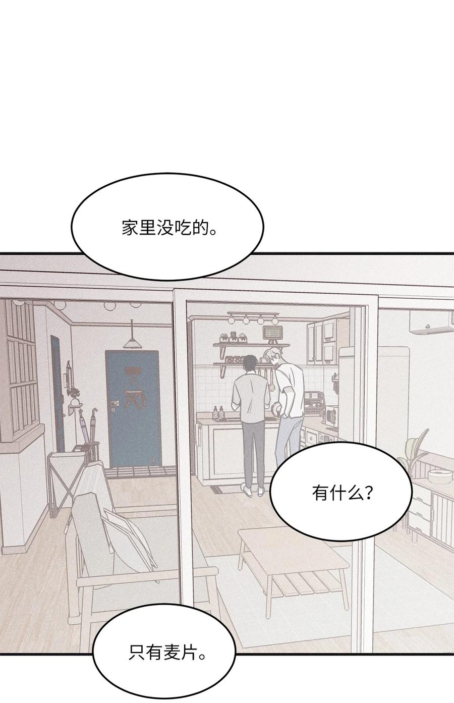 将杀 97 你比以前爱笑了 第65页