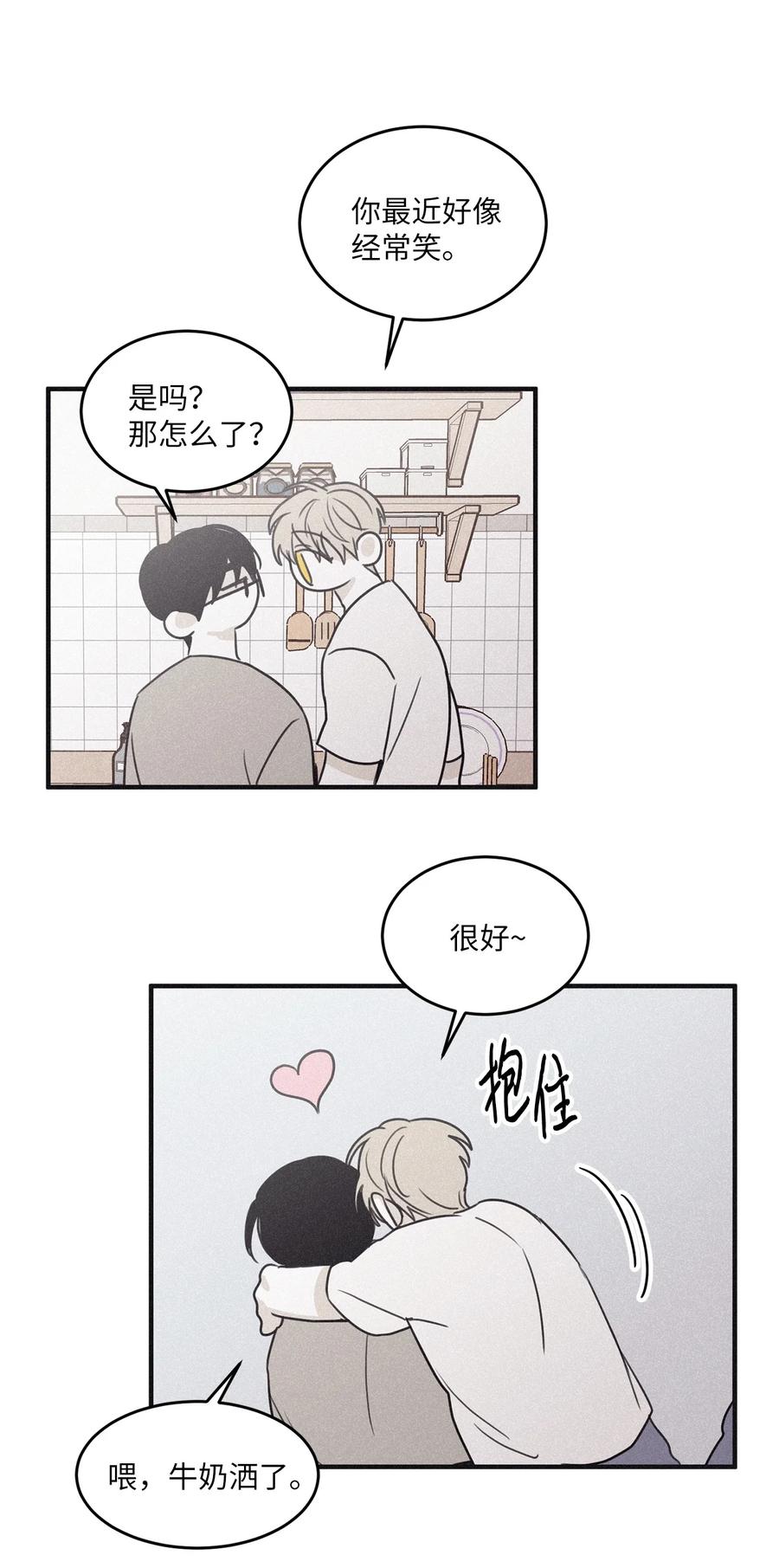将杀 97 你比以前爱笑了 第68页