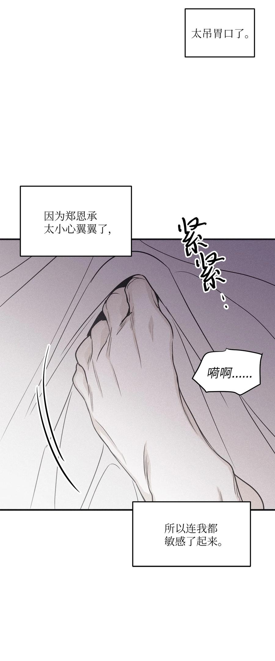 将杀 97 你比以前爱笑了 第30页