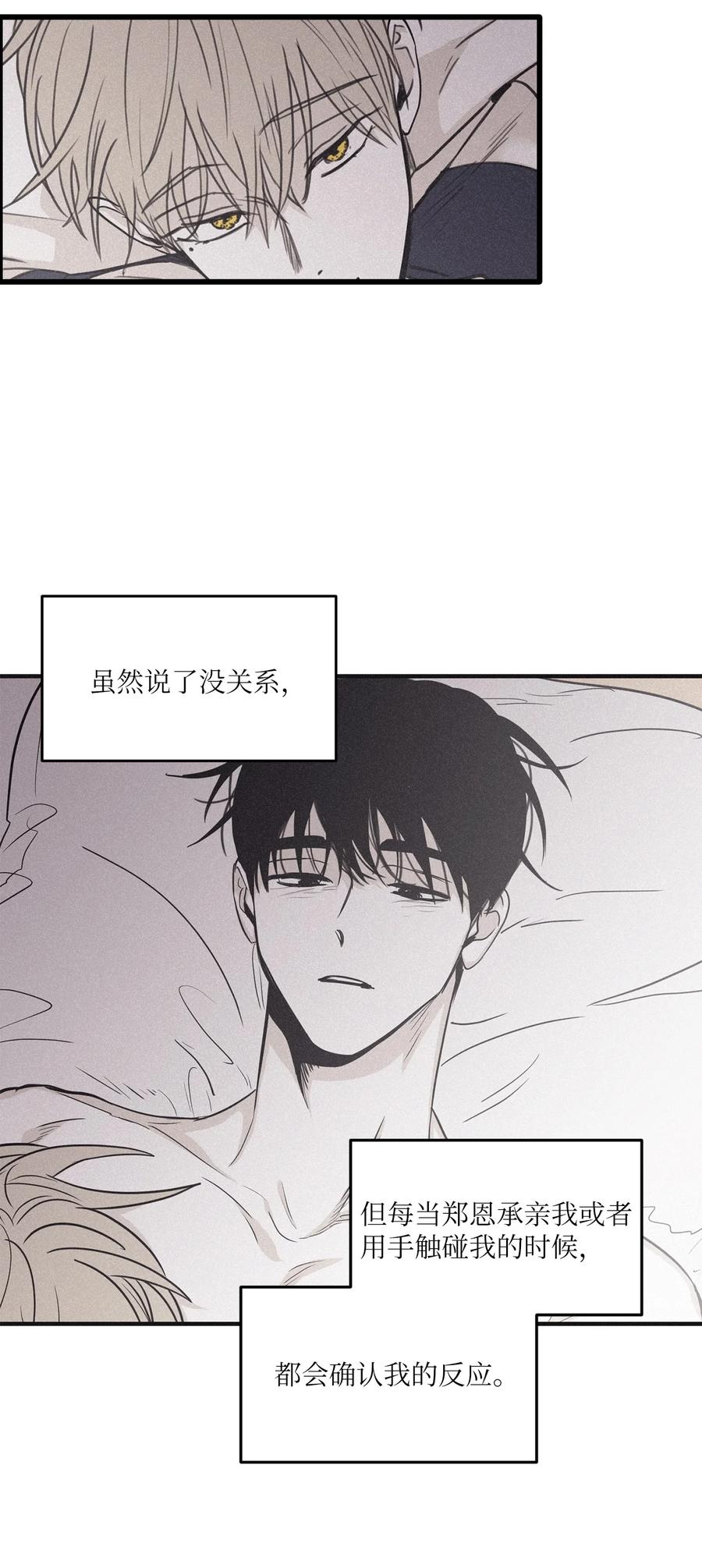 将杀 97 你比以前爱笑了 第26页