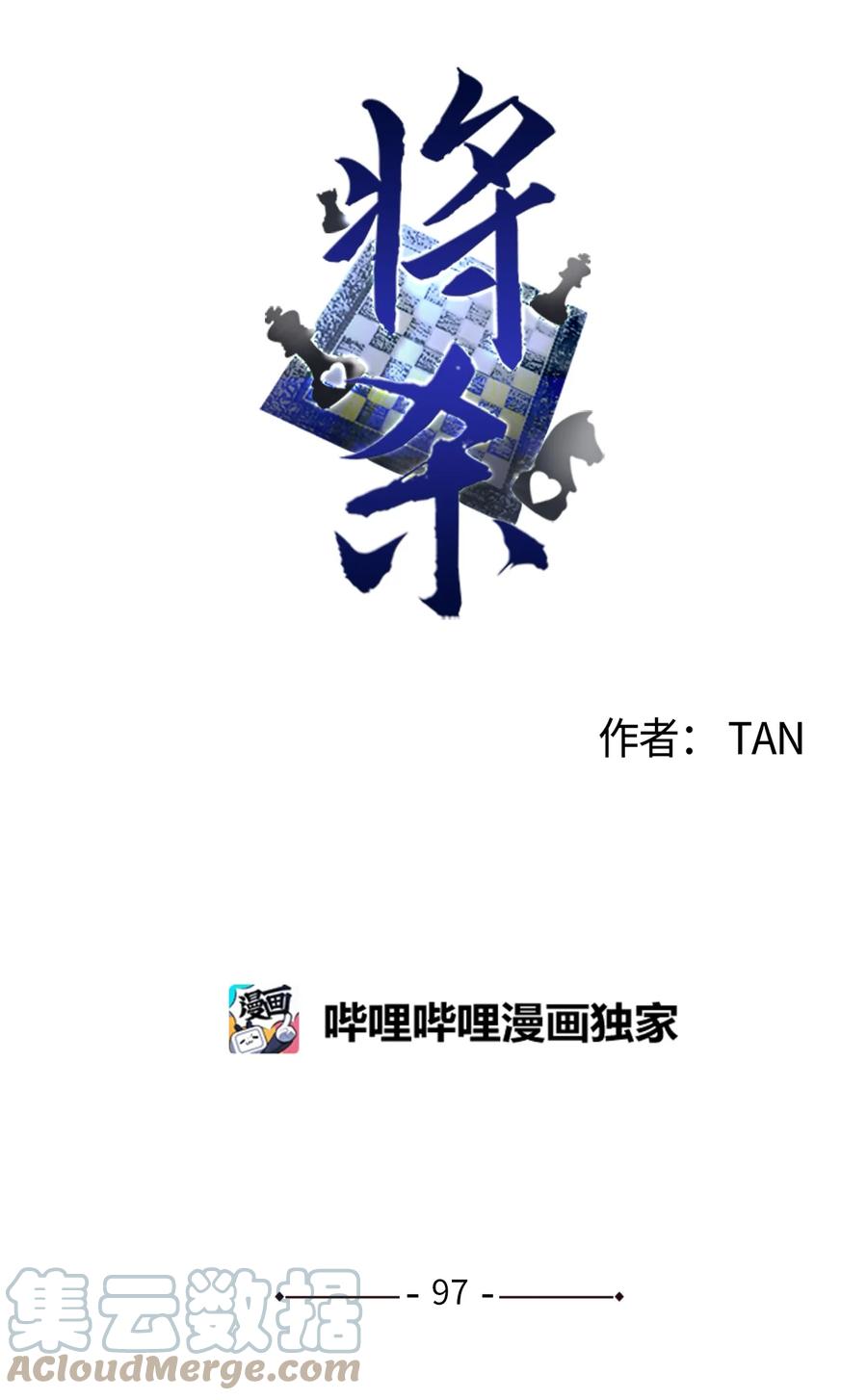 将杀 97 你比以前爱笑了 第1页