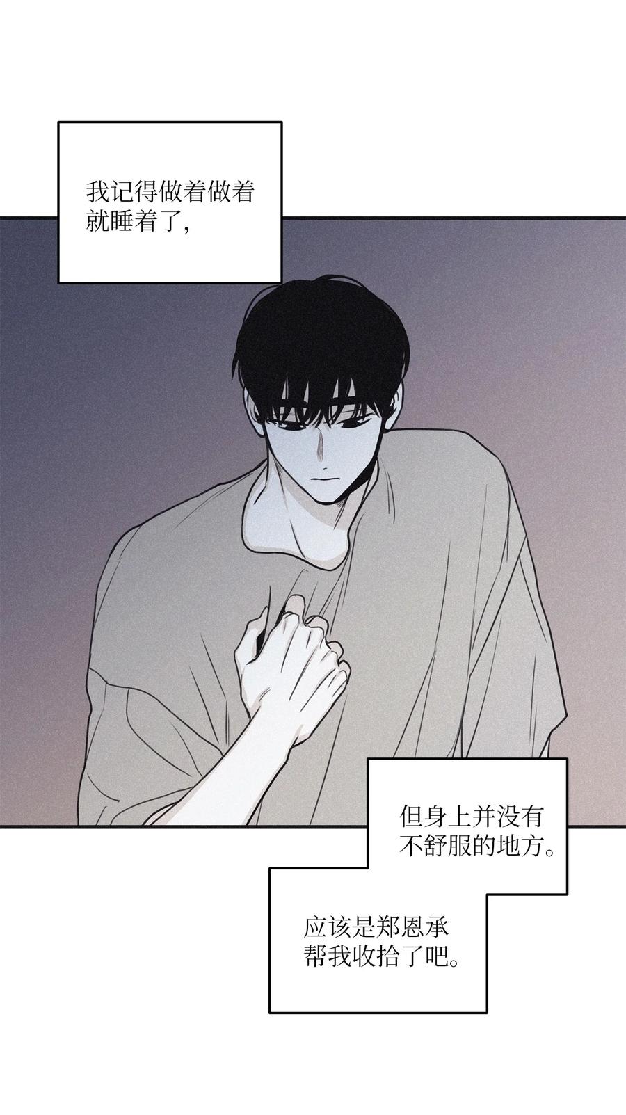 将杀 97 你比以前爱笑了 第53页