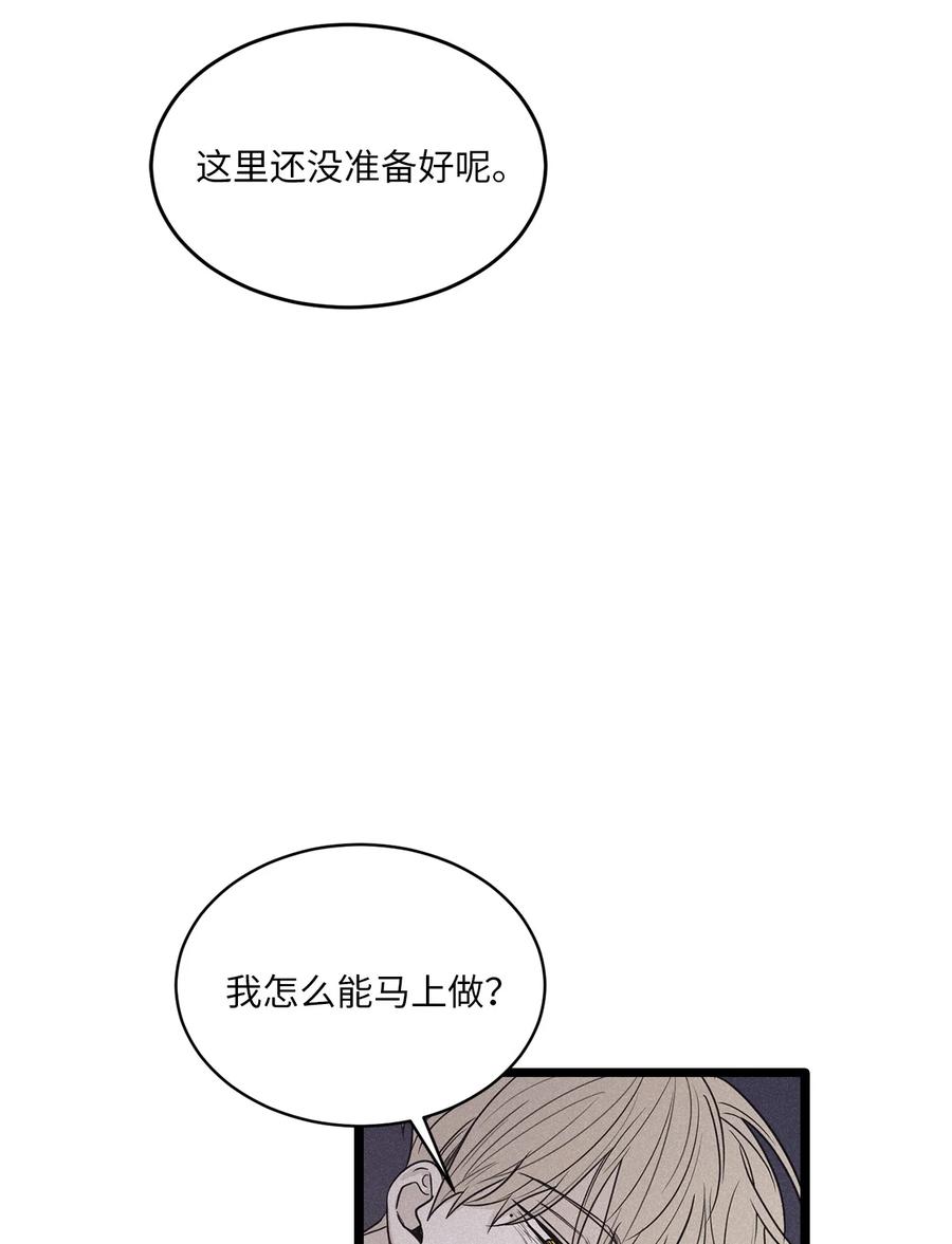 将杀 97 你比以前爱笑了 第39页