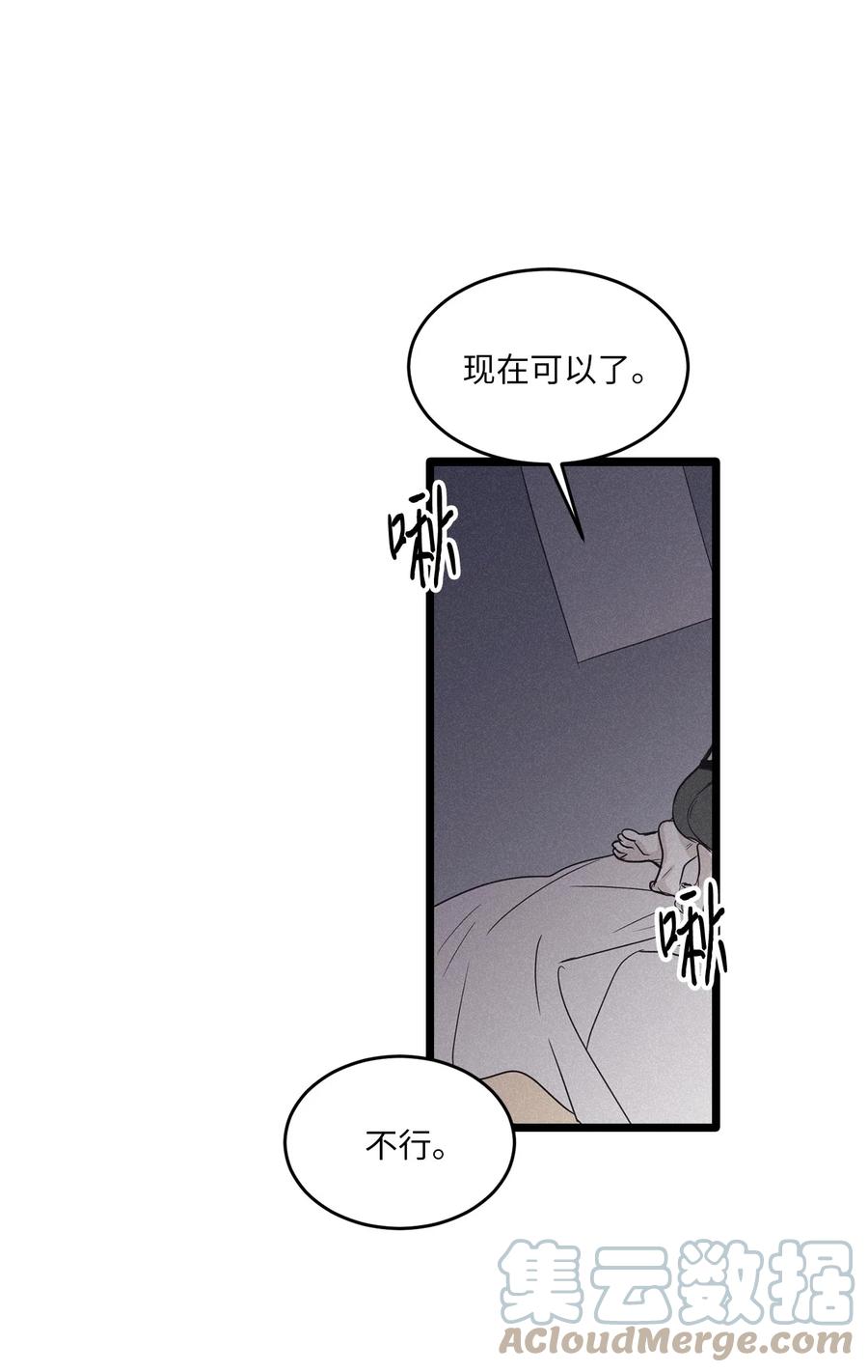 将杀 97 你比以前爱笑了 第31页