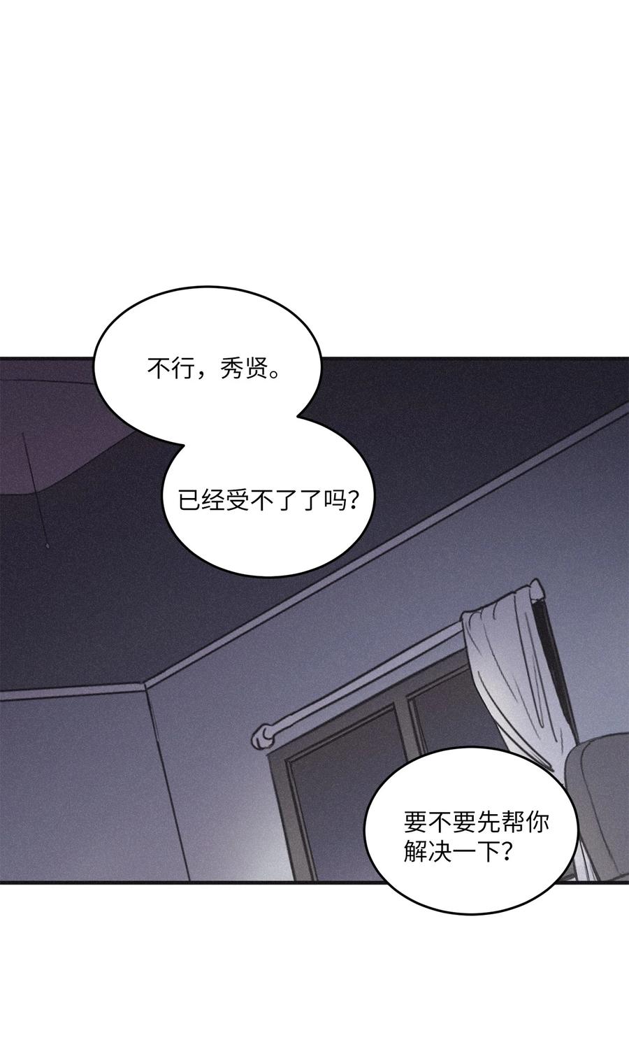 将杀 97 你比以前爱笑了 第36页