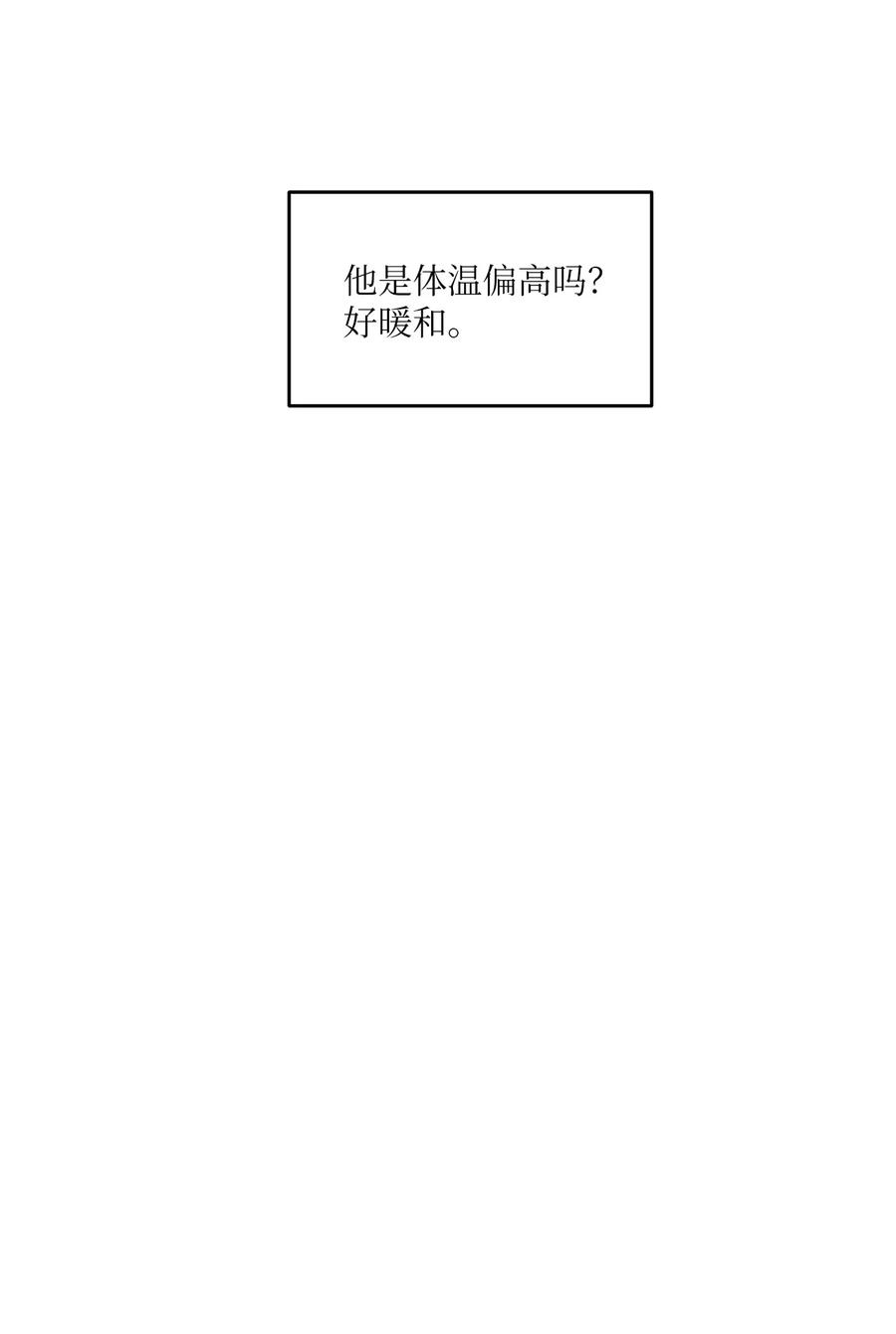 将杀 97 你比以前爱笑了 第23页
