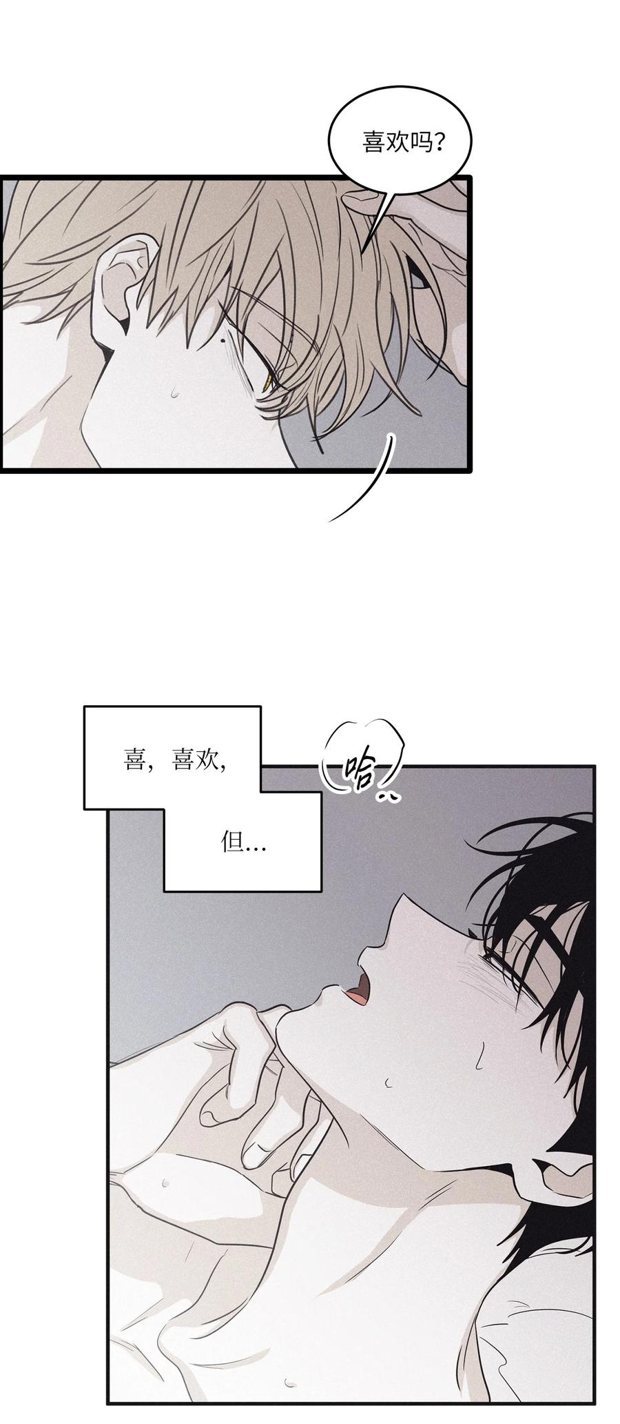 将杀 97 你比以前爱笑了 第29页