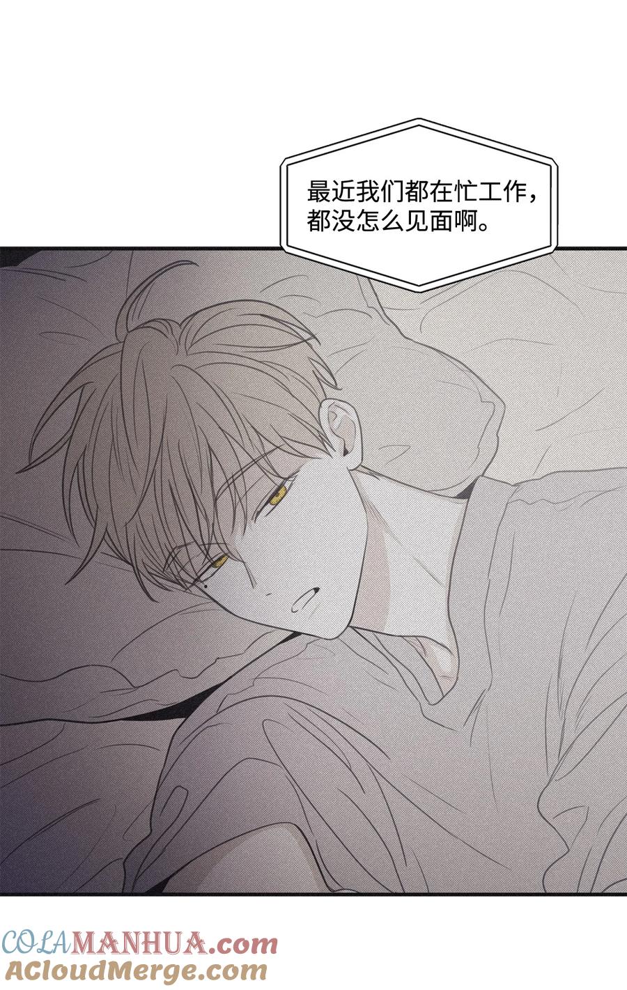 将杀 番外1 一起来玩吧 第25页