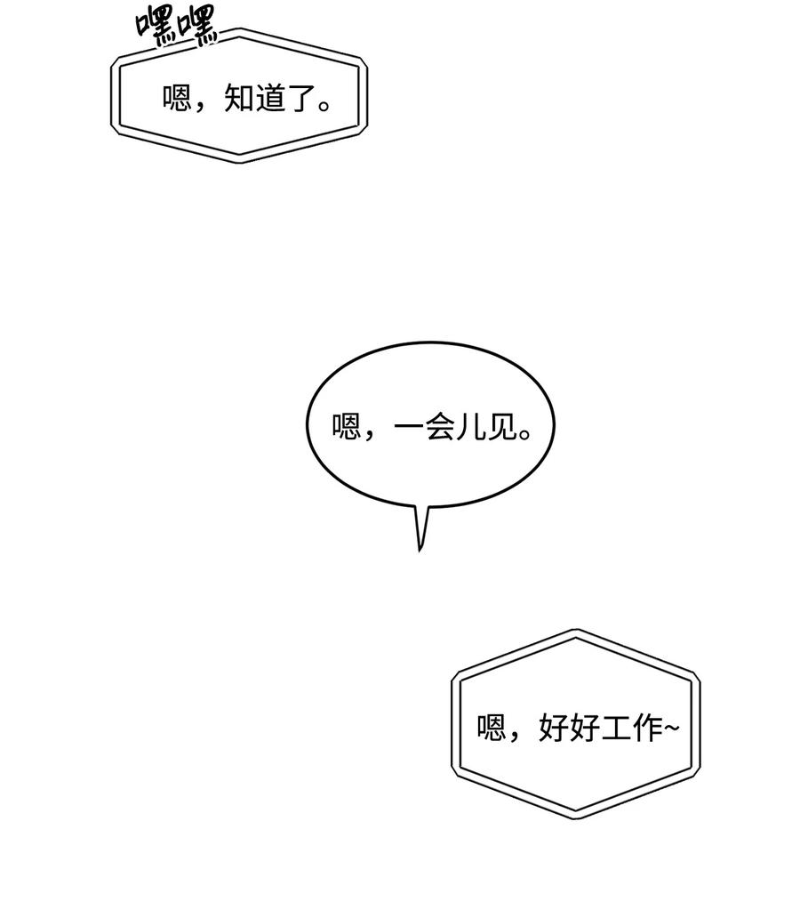 将杀 番外1 一起来玩吧 第38页