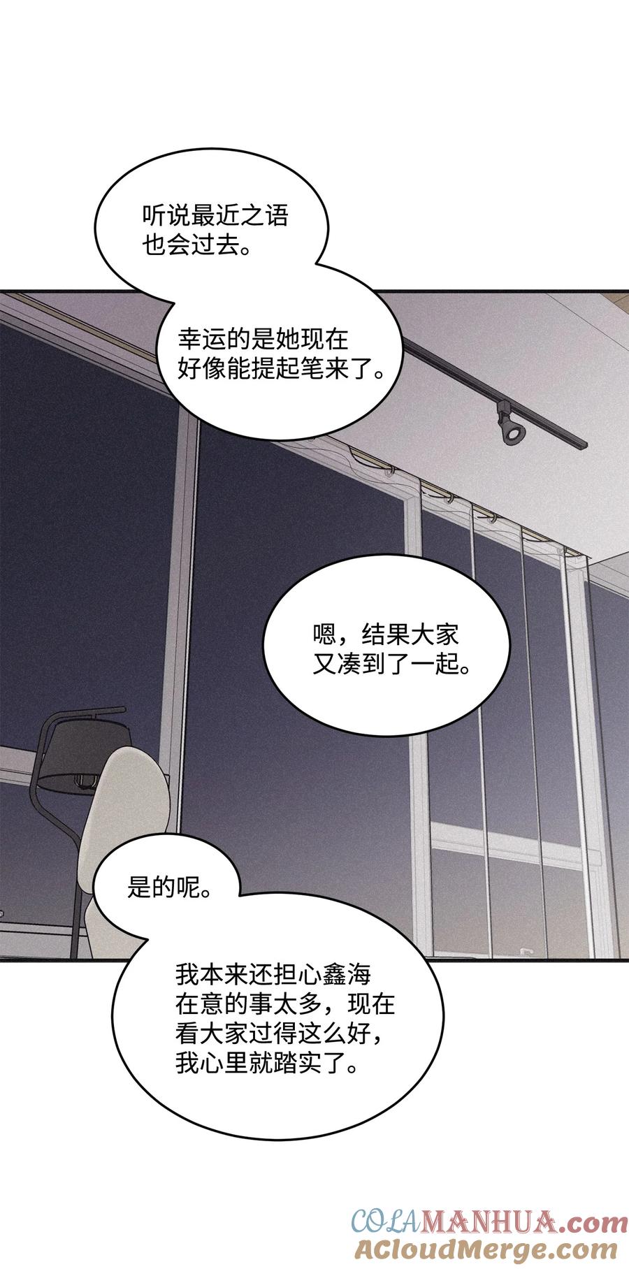 将杀 番外1 一起来玩吧 第55页