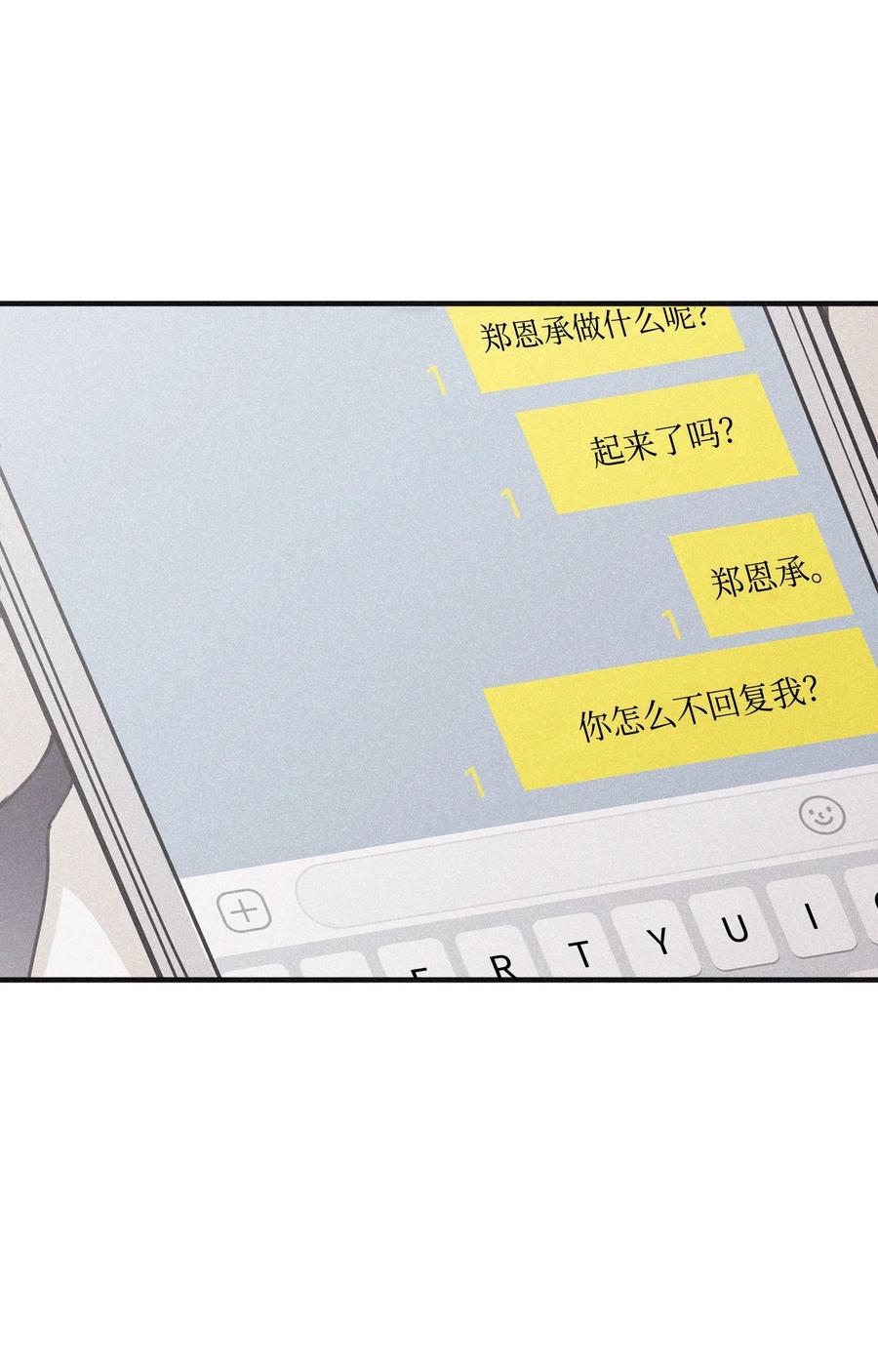 将杀 番外1 一起来玩吧 第12页