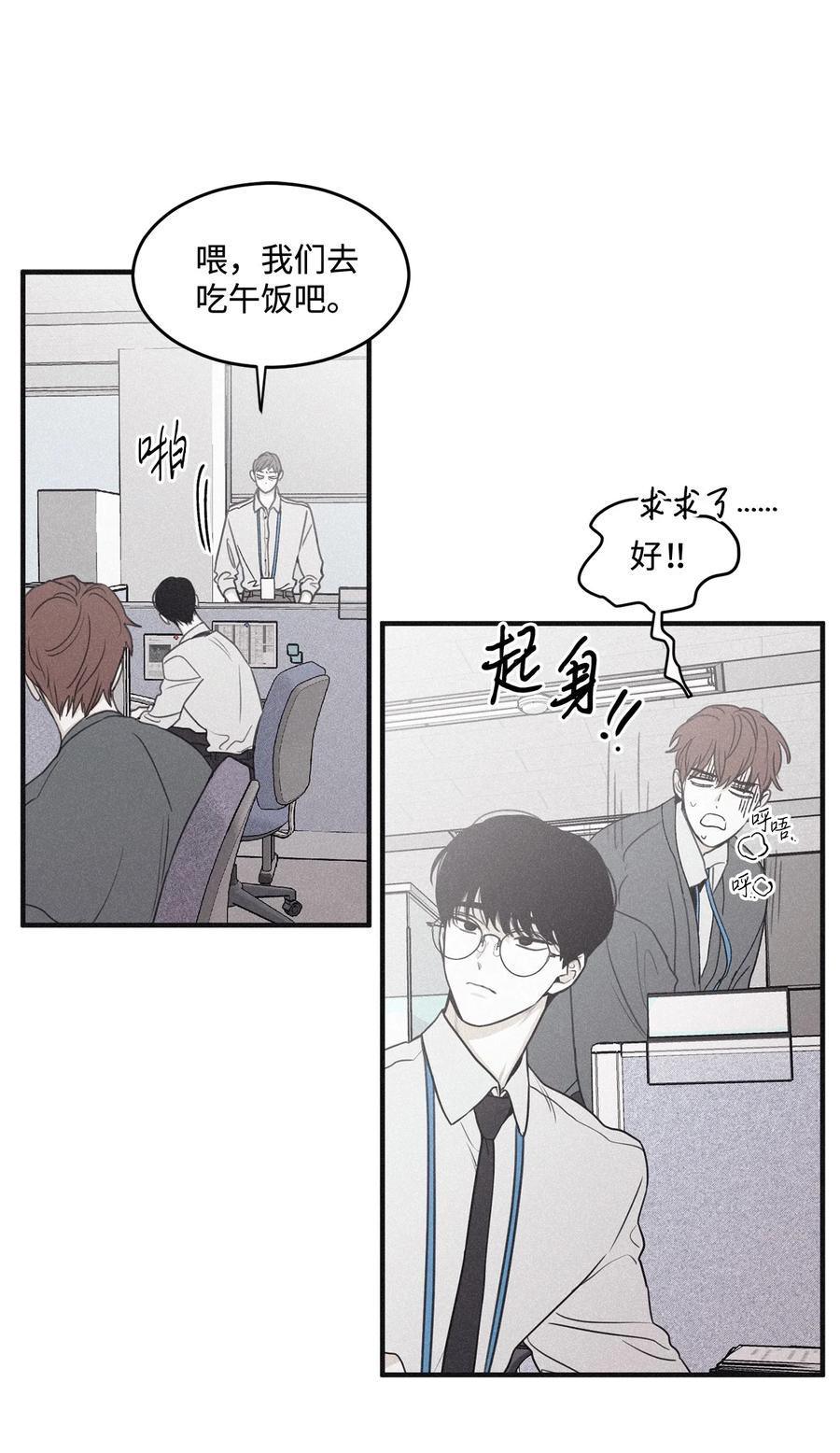 将杀 番外1 一起来玩吧 第5页