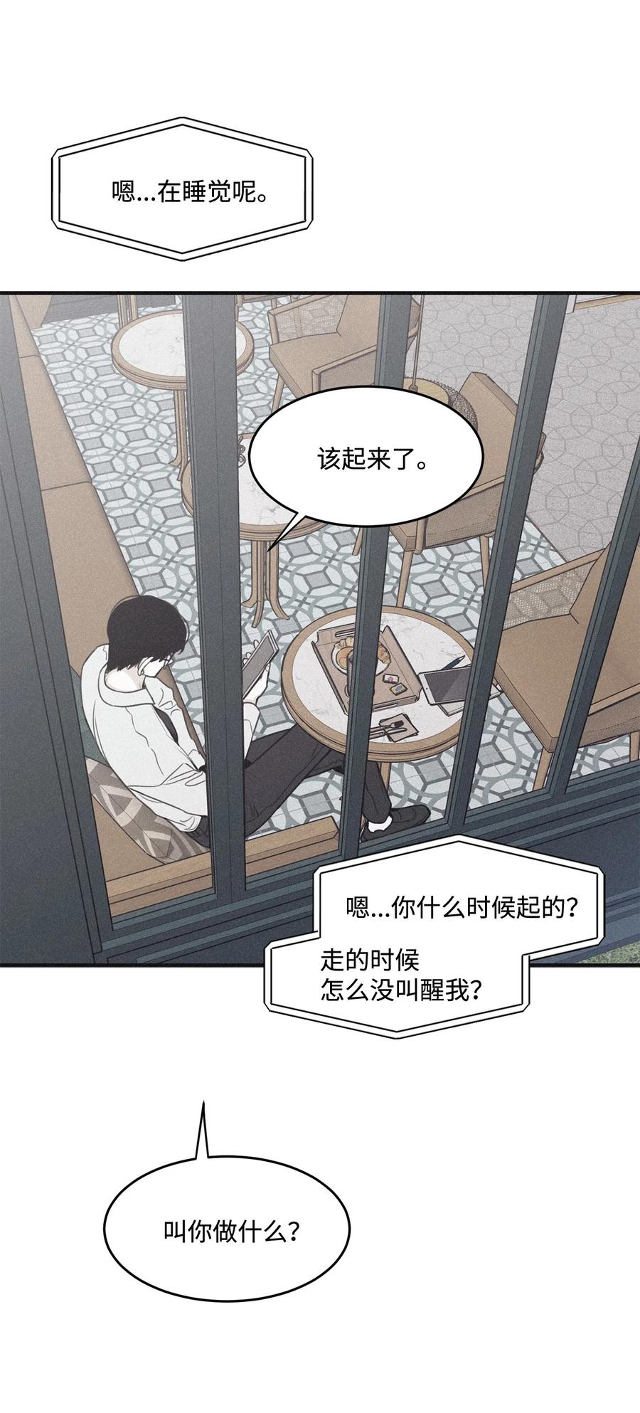 将杀 番外1 一起来玩吧 第24页