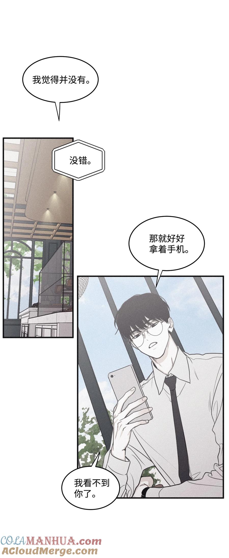 将杀 番外1 一起来玩吧 第31页
