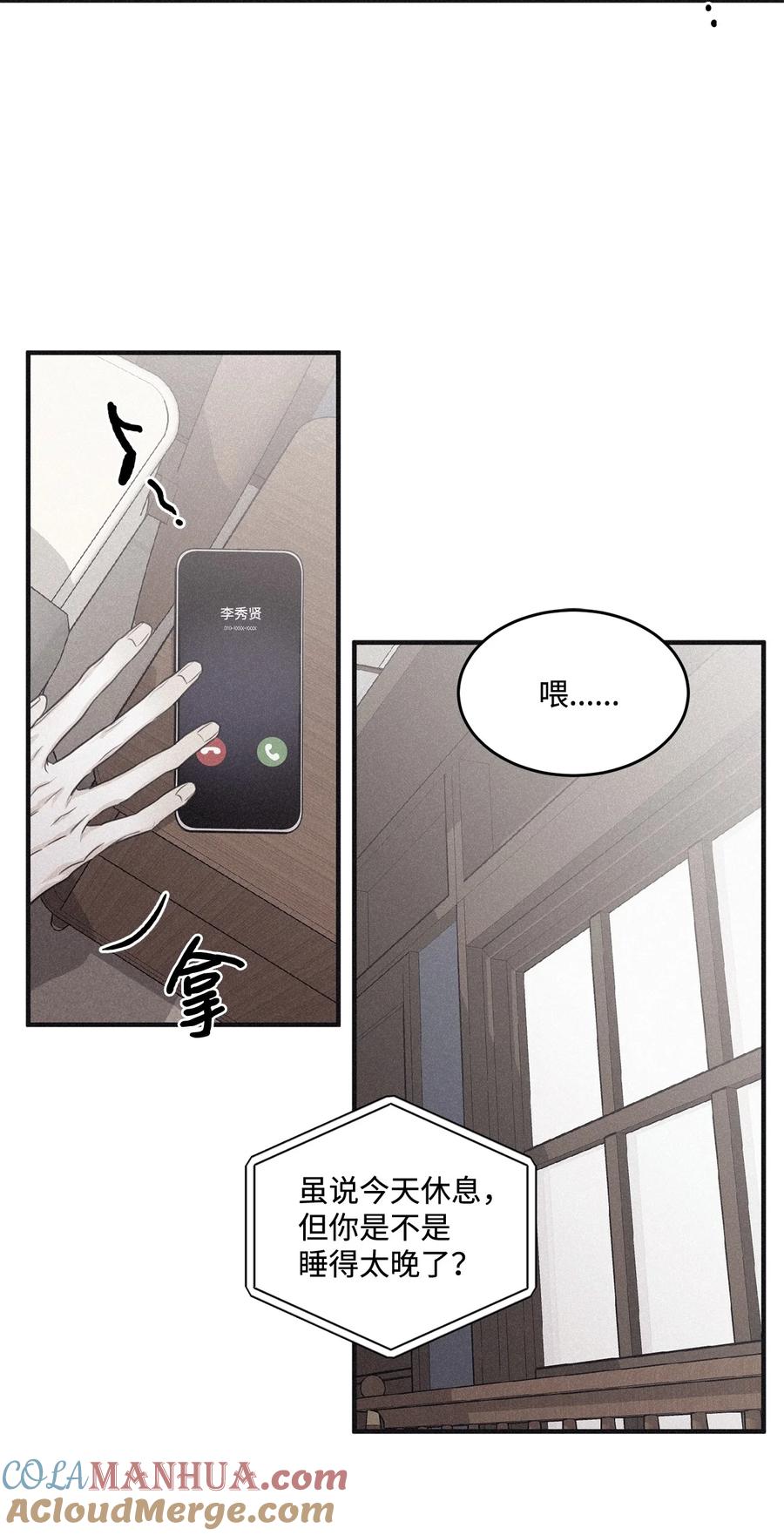 将杀 番外1 一起来玩吧 第19页