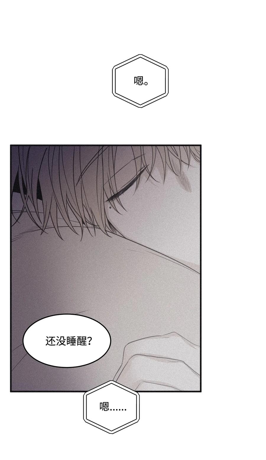 将杀 番外1 一起来玩吧 第29页