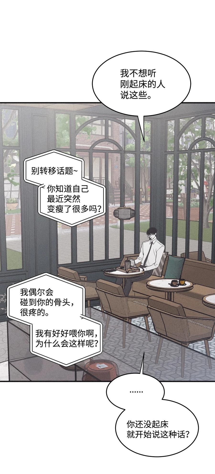 将杀 番外1 一起来玩吧 第35页