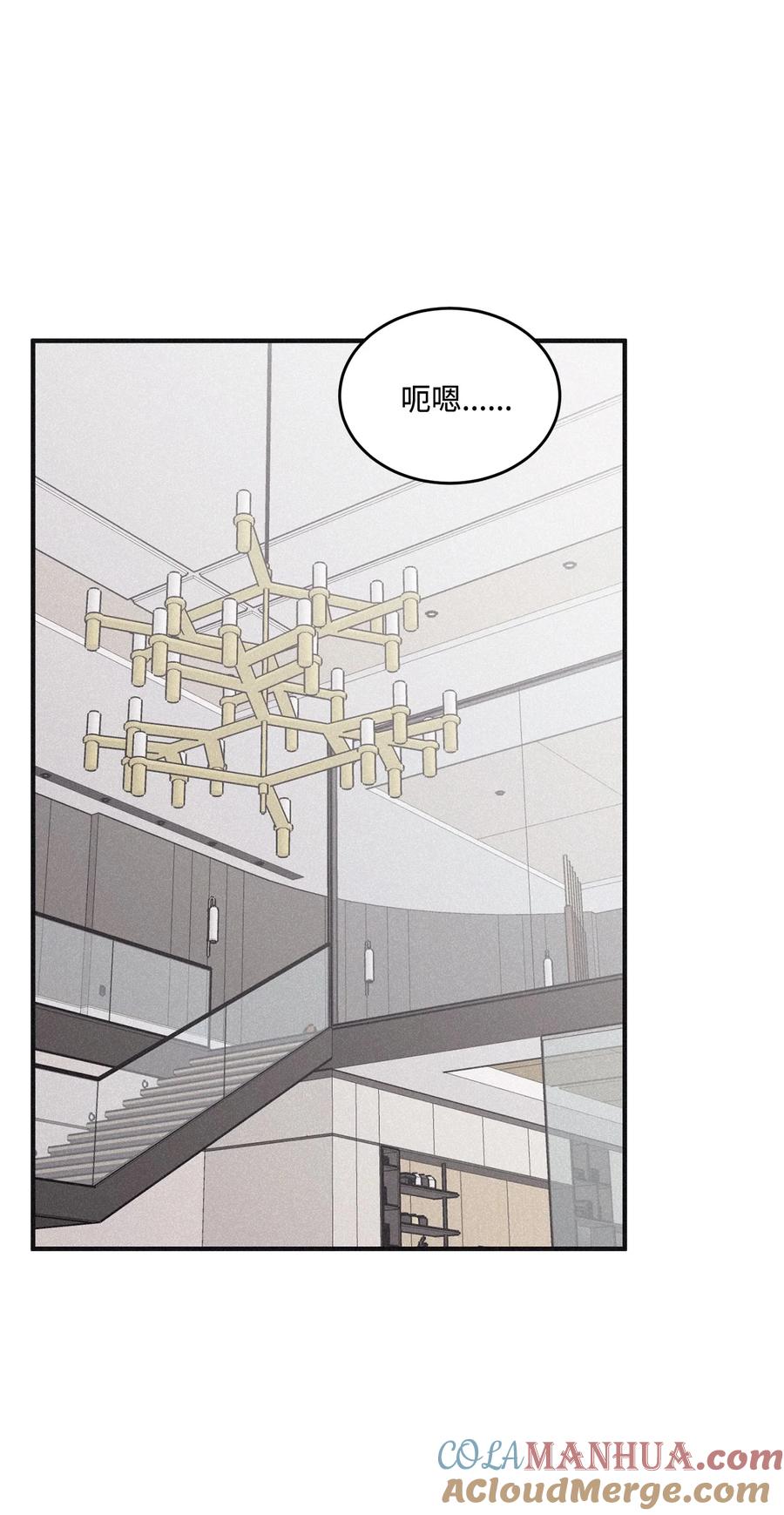 将杀 番外1 一起来玩吧 第67页