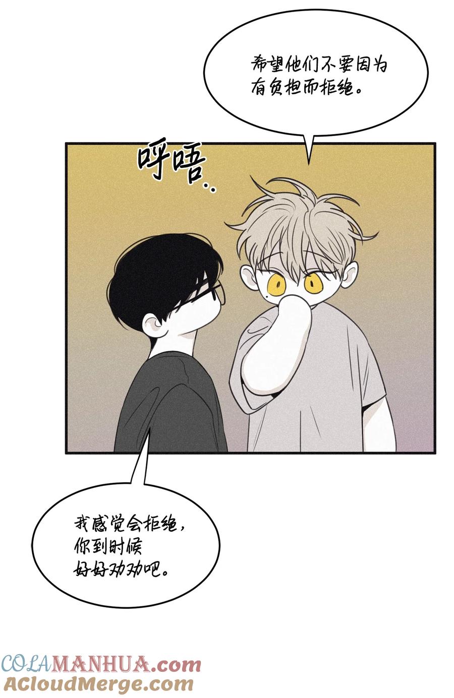 将杀 番外1 一起来玩吧 第61页