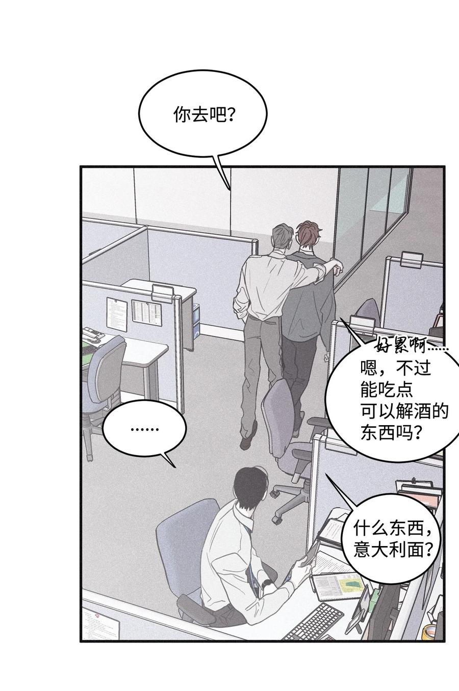 将杀 番外1 一起来玩吧 第9页