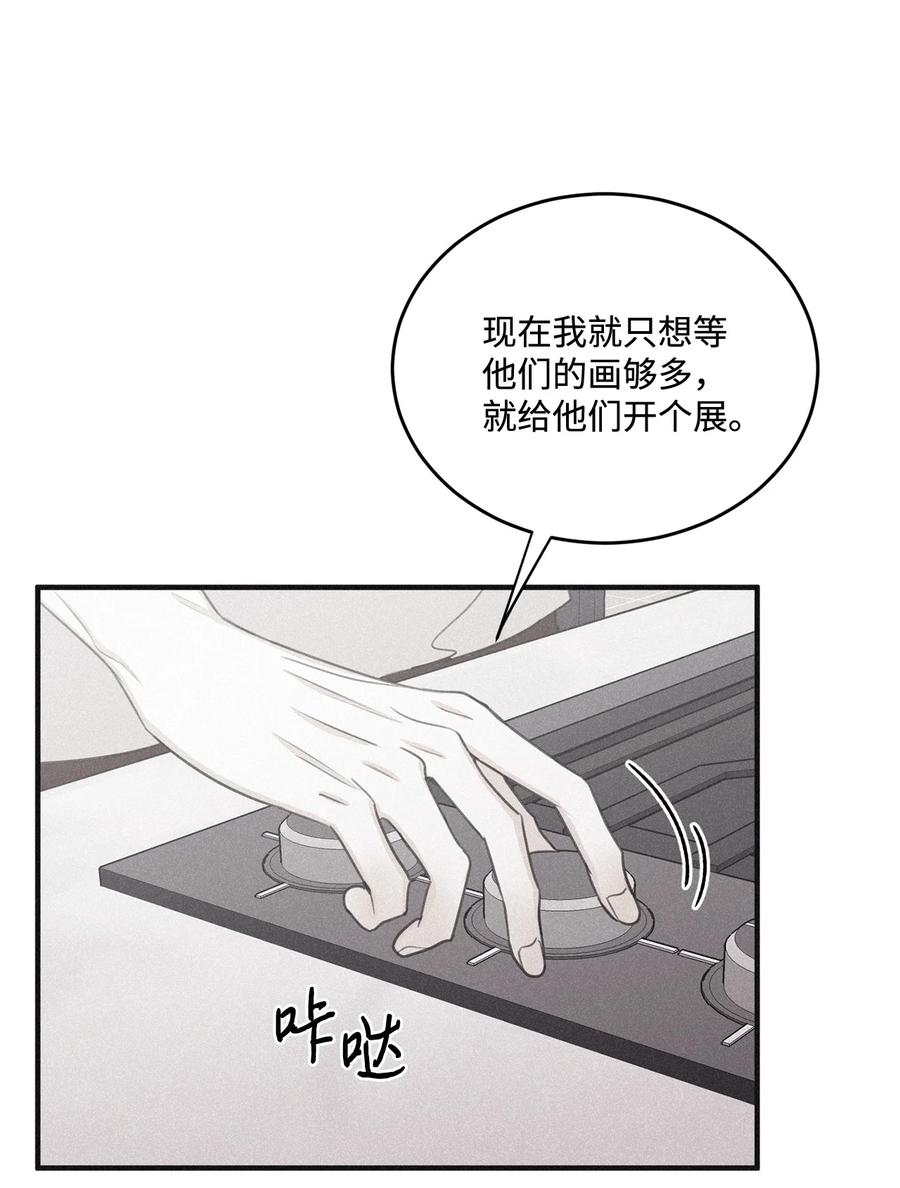 将杀 番外1 一起来玩吧 第60页