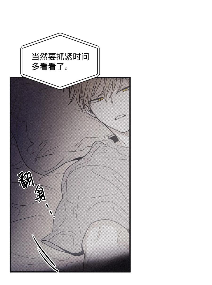 将杀 番外1 一起来玩吧 第26页