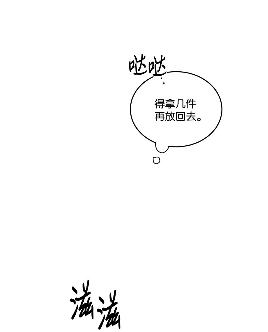 将杀 番外1 一起来玩吧 第51页