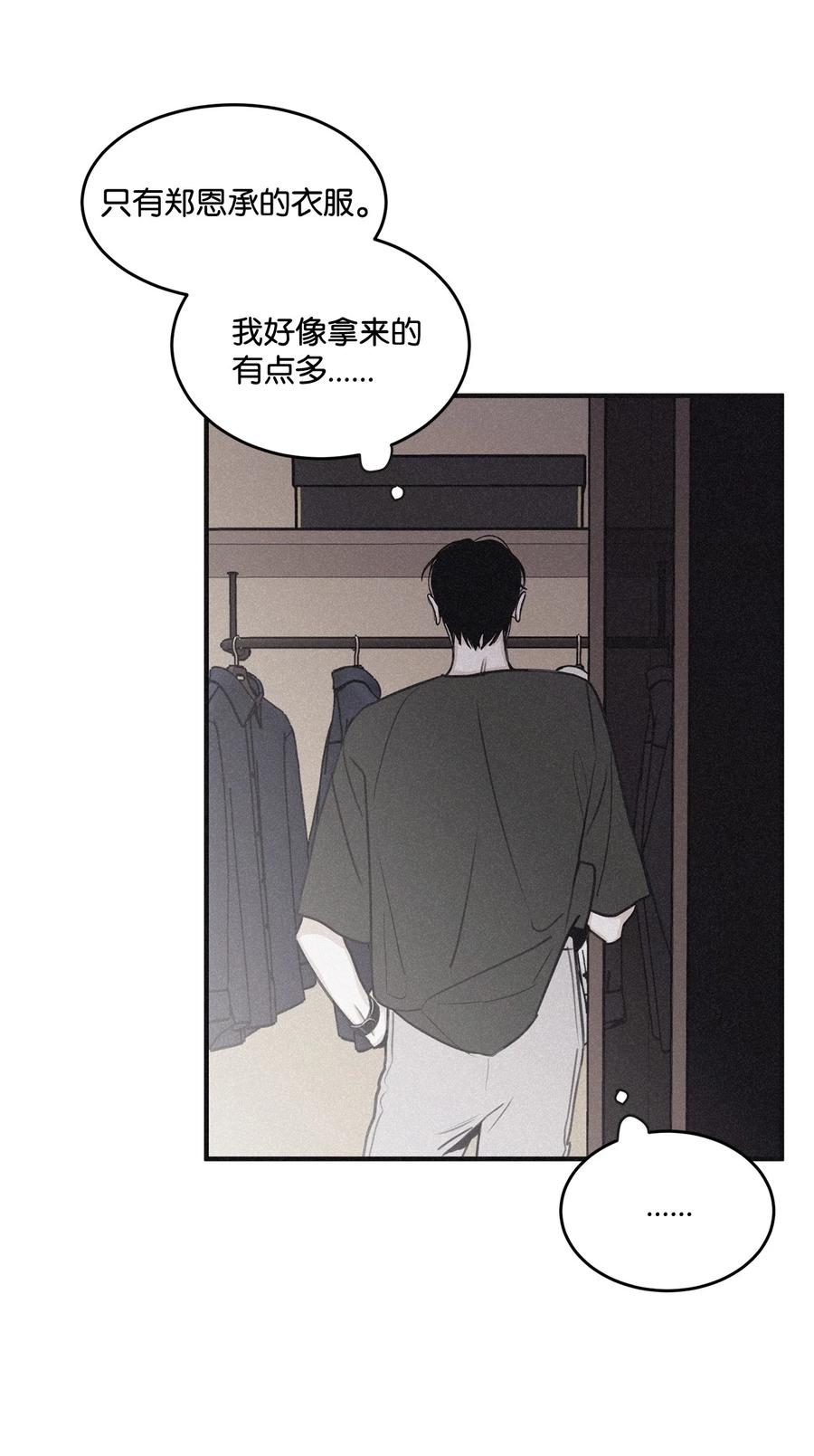 将杀 番外1 一起来玩吧 第50页