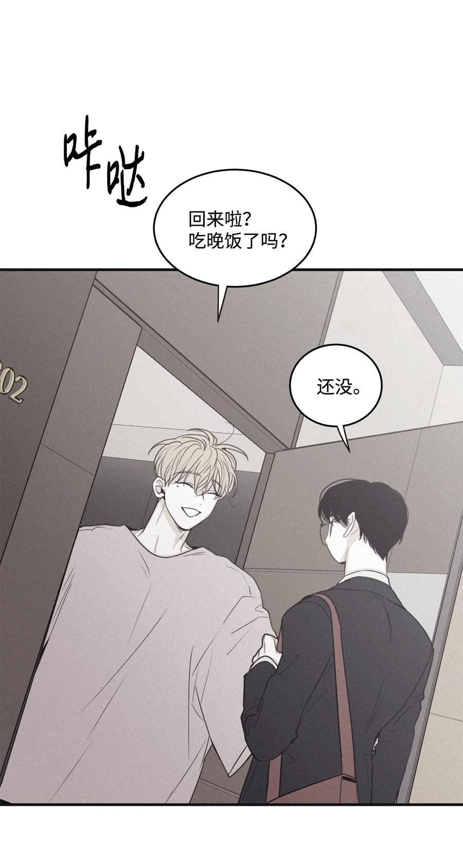 将杀 番外1 一起来玩吧 第45页