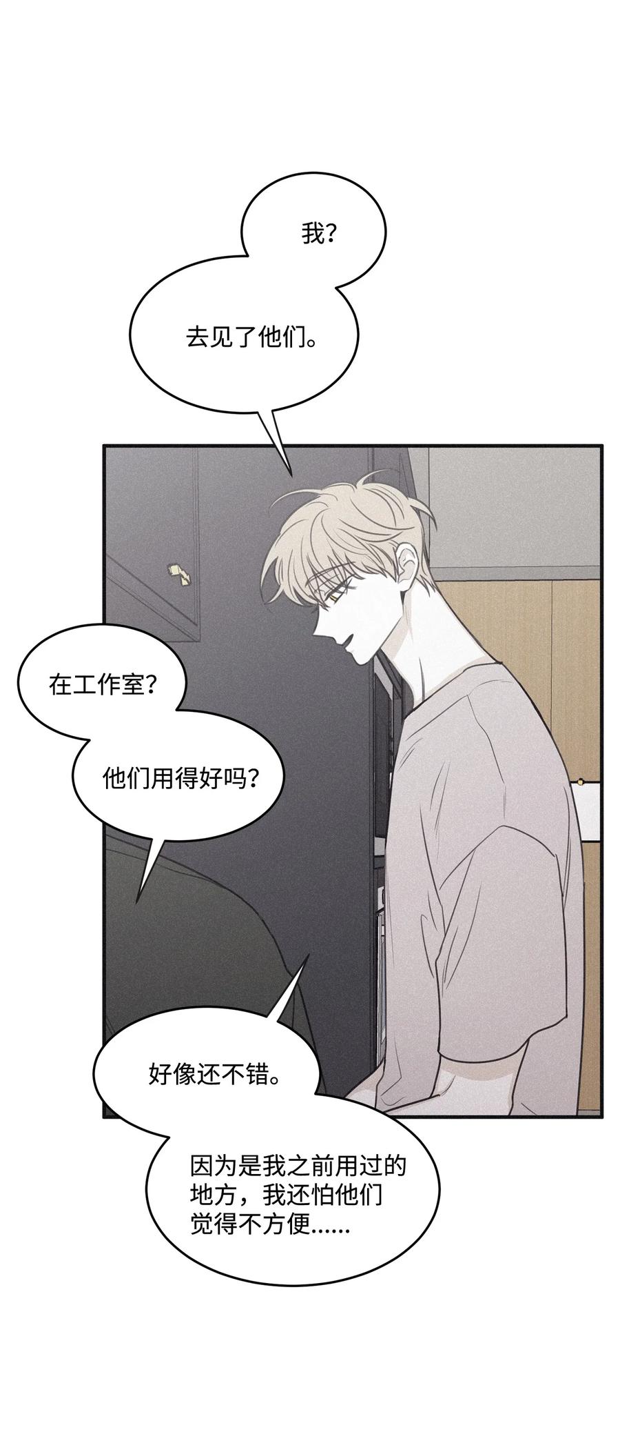 将杀 番外1 一起来玩吧 第54页