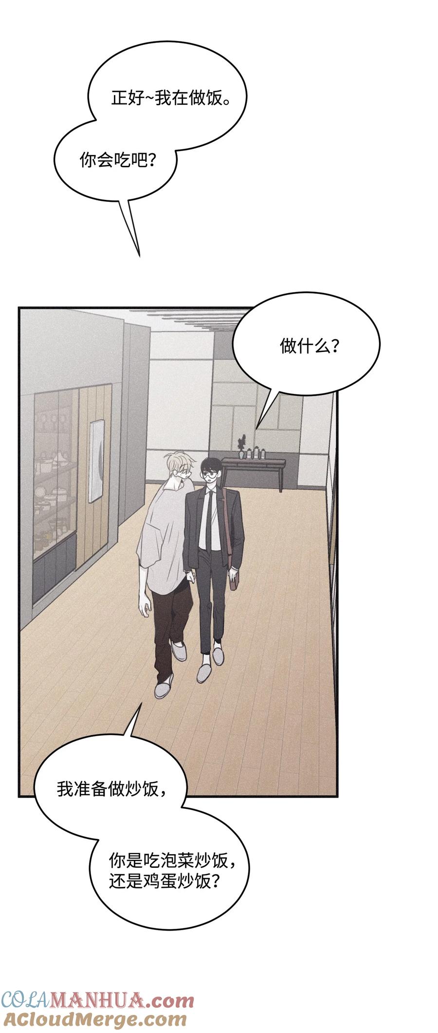 将杀 番外1 一起来玩吧 第46页