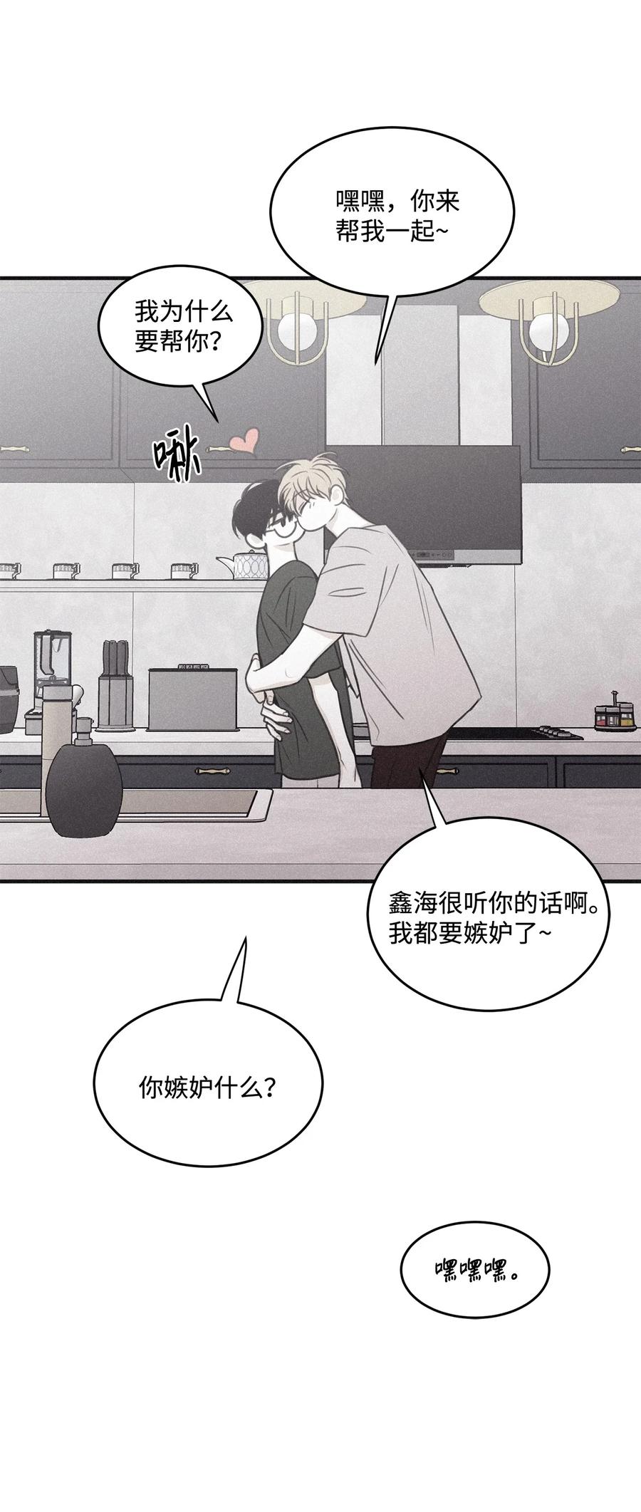 将杀 番外1 一起来玩吧 第62页